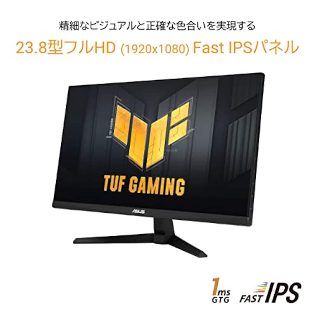  【Amazon.co.jp限定】ASUS ゲーミングモニター TUF Gaming VG249QM1A 23.8インチ / 270Hz / Fast IPS/フルHD / 1ms / 99% sRGB/FreeSync Premium / HDMIx2, DisplayPort/国内正規品画像2 