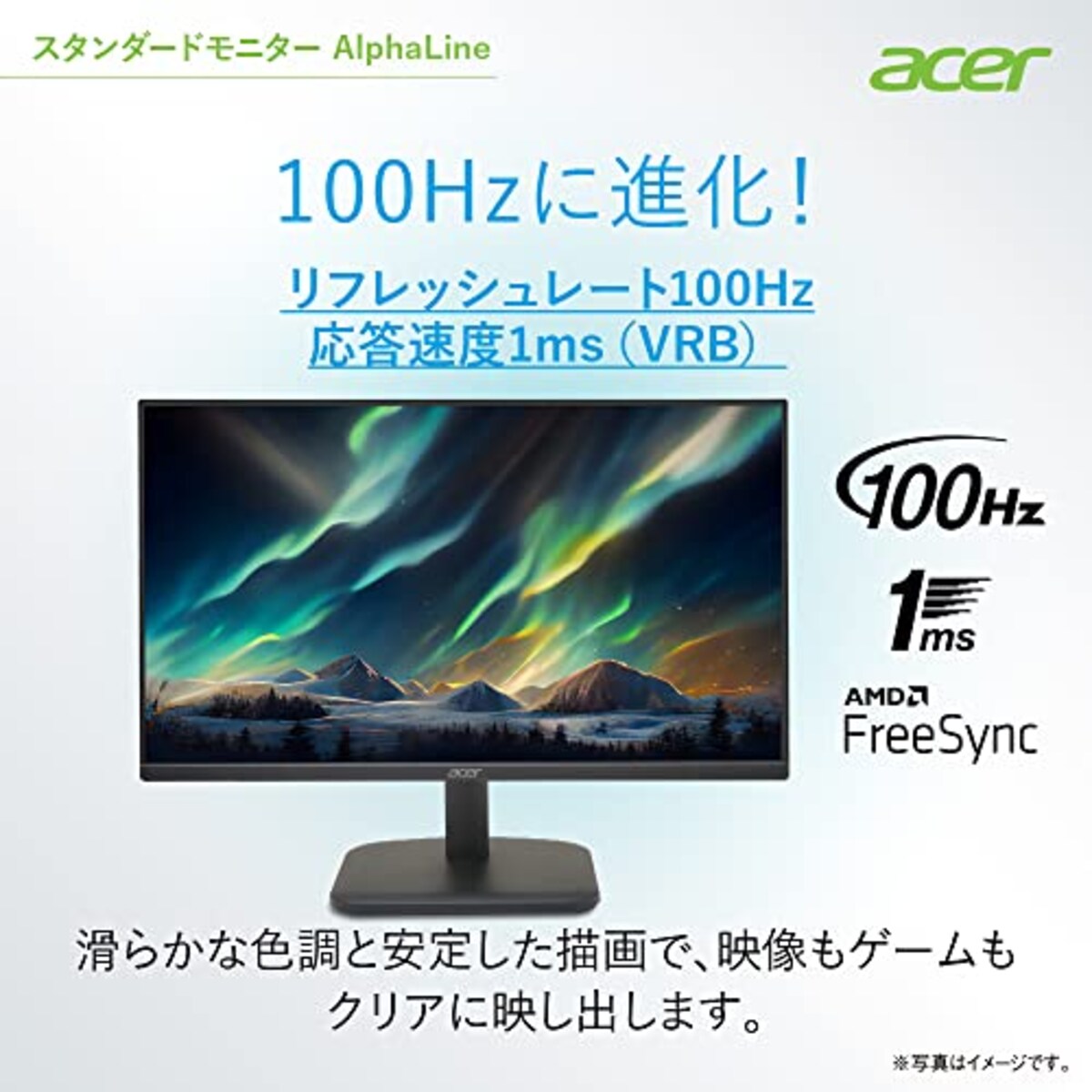  日本エイサー 【Amazon.co.jp 限定】Acer スタンダードモニター 23.8インチ VA 非光沢 フルHD 100Hz 1ms HDMI ミニD-Sub15 VESAマウント対応 AMD FreeSync EK241YHbi画像3 