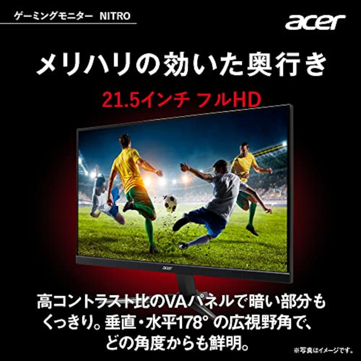  日本エイサー 【Amazon.co.jp限定】 Acer Nitro ゲーミングモニター 21.5インチ VA 非光沢 フルHD 100Hz 1ms(VRB) HDMI ミニD-Sub15 VESAマウント対応 スピーカー内蔵 ヘッドホン端子 AMD FreeSync QG221QHbmiix PC/PS4/Switch向き画像3 