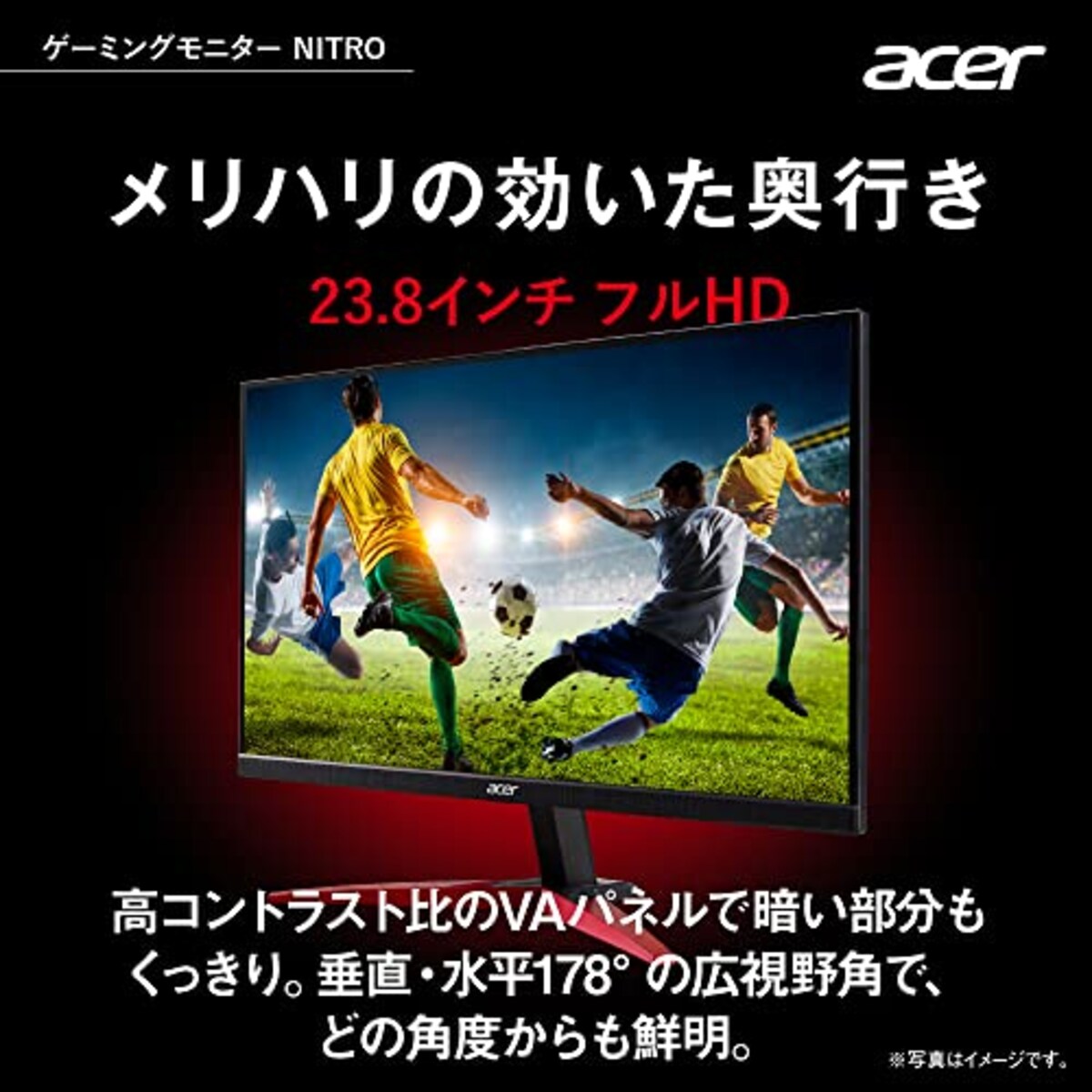  日本エイサー 【Amazon.co.jp限定】 Acer ゲーミングモニター Nitro KG241YHbmiix 23.8インチ VA 非光沢 フルHD 100Hz 1ms(VRB) HDMI ミニD-Sub15 VESAマウント対応 スピーカー内蔵 ヘッドホン端子 AMD FreeSync画像2 