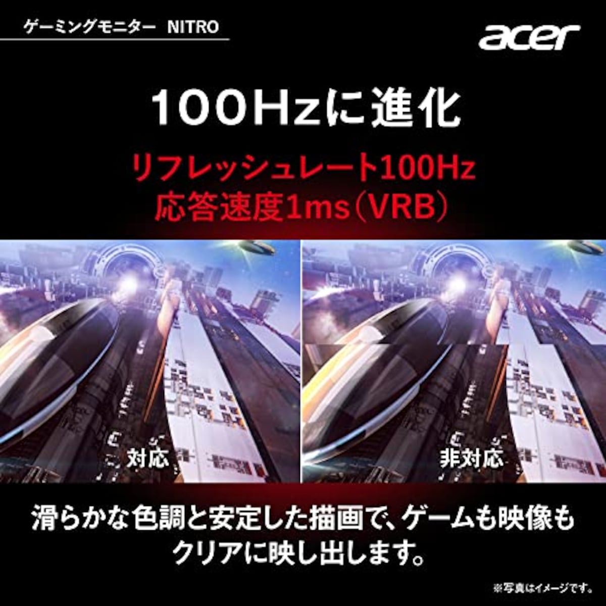  日本エイサー 【Amazon.co.jp限定】 Acer ゲーミングモニター Nitro KG241YHbmiix 23.8インチ VA 非光沢 フルHD 100Hz 1ms(VRB) HDMI ミニD-Sub15 VESAマウント対応 スピーカー内蔵 ヘッドホン端子 AMD FreeSync画像3 