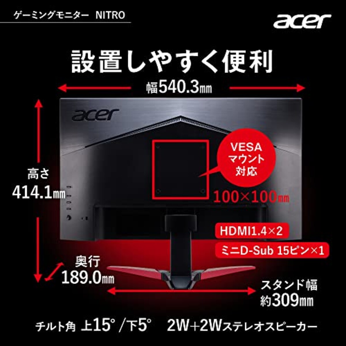  日本エイサー 【Amazon.co.jp限定】 Acer ゲーミングモニター Nitro KG241YHbmiix 23.8インチ VA 非光沢 フルHD 100Hz 1ms(VRB) HDMI ミニD-Sub15 VESAマウント対応 スピーカー内蔵 ヘッドホン端子 AMD FreeSync画像7 