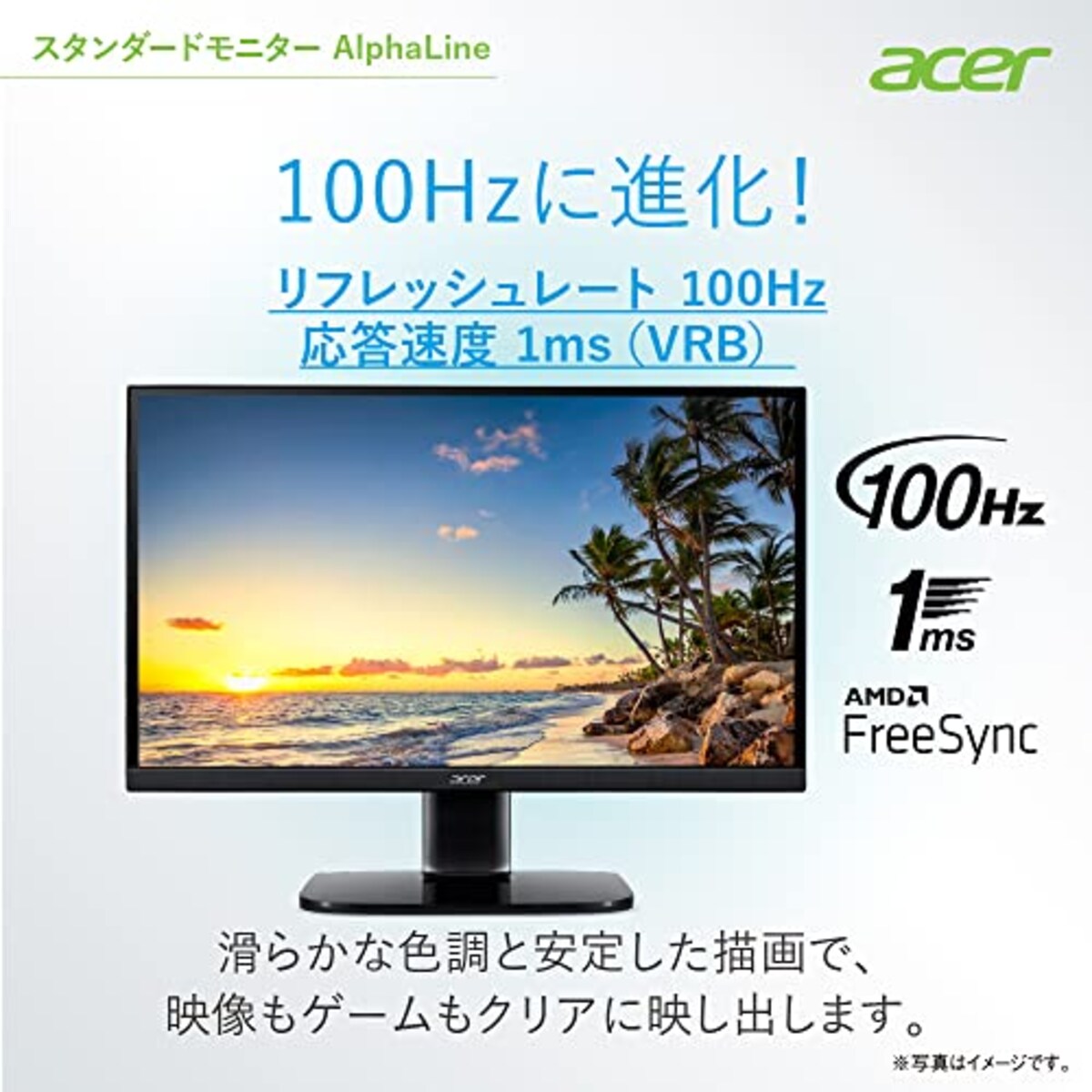  日本エイサー 【Amazon.co.jp限定】Acer モニター 23.8インチ フルHD VA 非光沢 100Hz 1ms HDMI ミニD-Sub15 VESAマウント対応 スピーカー内蔵 AMD FreeSync KA242YHbmix画像3 