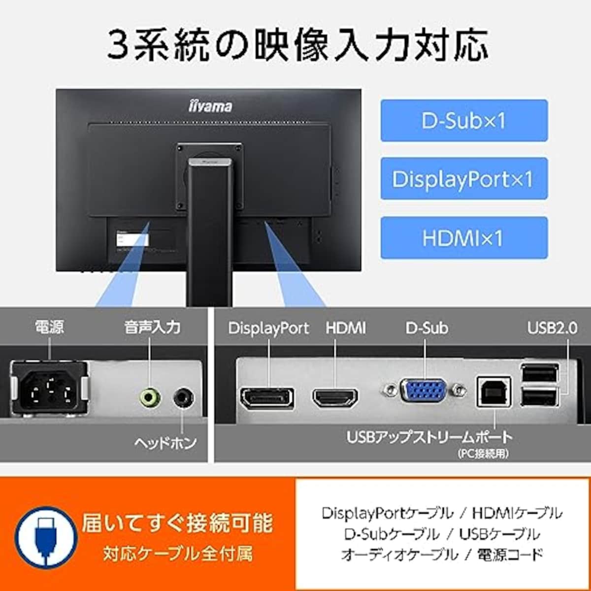  マウスコンピューター iiyama モニター ディスプレイ 23.8インチ フルHD IPS方式 高さ調整 角度調整 縦回転 HDMI DisplayPort D-Sub USB2.0×2 全ケーブル付 3年保証 国内サポート XUB2492HSU-B5K画像5 