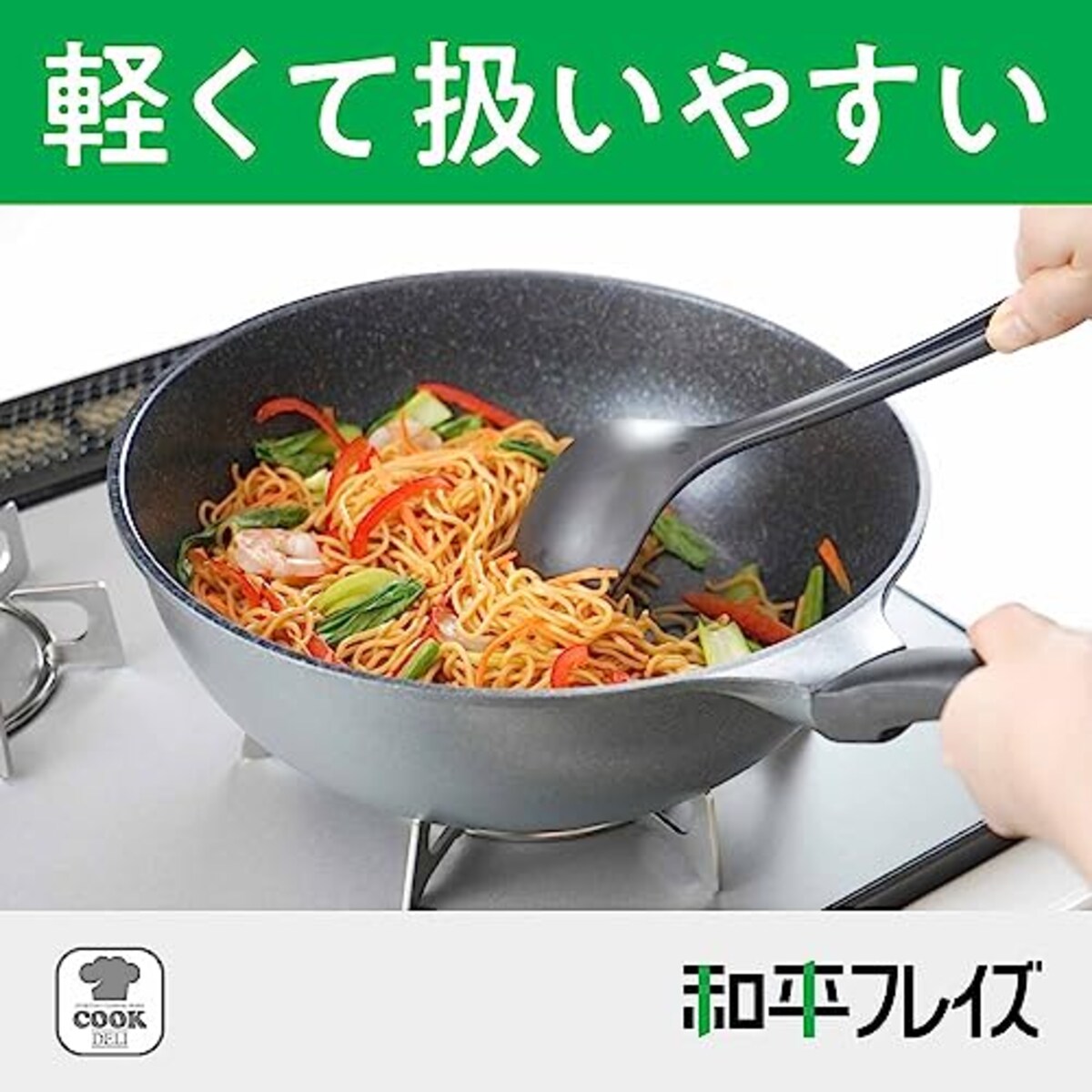  【Amazon限定品】和平フレイズ 軽量 玉子焼 14×19cm 卵焼き エッグパン ガス火専用 クックデリー ACM-9575画像2 