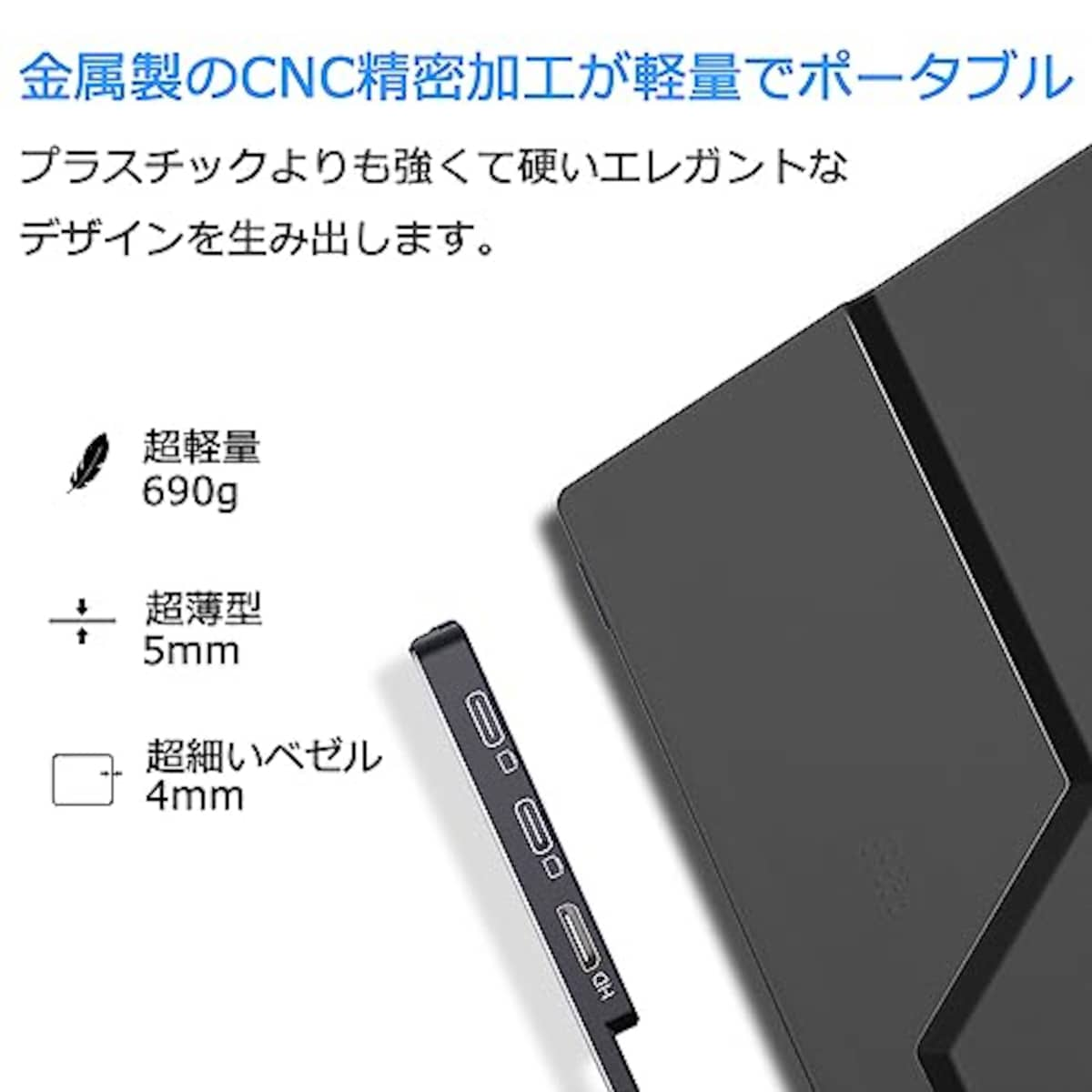  Acouto P15 モバイルモニター 15.6インチ 超薄型 超軽量 疲れ目軽減/青色光源を低減 モバイルディスプレイ スイッチ用 USB Type-C/HDMI【1920x1080/非光沢/内蔵スピーカー/スタンド付/IPSパネル】PS5/XBOX/Switch/PC/Macスマホなど対応画像3 