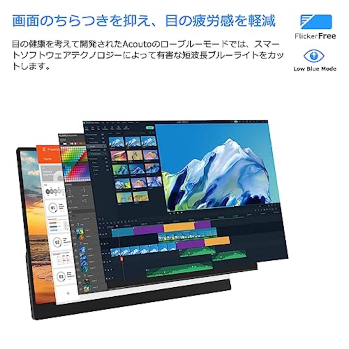  Acouto P15 モバイルモニター 15.6インチ 超薄型 超軽量 疲れ目軽減/青色光源を低減 モバイルディスプレイ スイッチ用 USB Type-C/HDMI【1920x1080/非光沢/内蔵スピーカー/スタンド付/IPSパネル】PS5/XBOX/Switch/PC/Macスマホなど対応画像6 