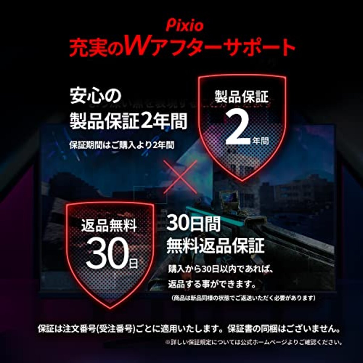  Pixio PXC277 Advanced 湾曲 ゲーミングモニター 27インチ WQHD VA 165Hz 1ms画像6 