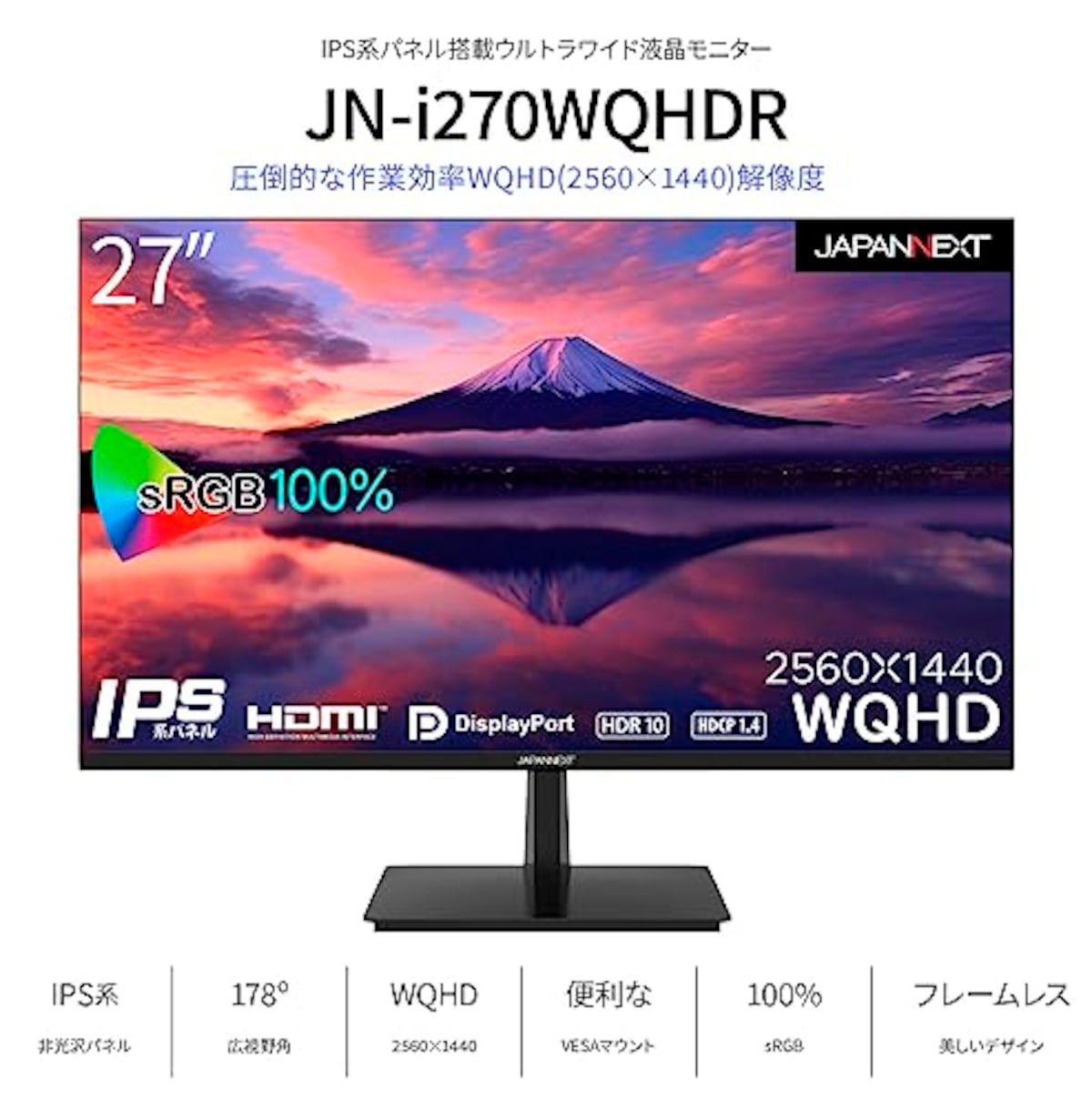  【Amazon.co.jp限定】JAPANNEXT 27インチ WQHD(2560 x 1440) 液晶モニター JN-i270WQHDR HDMI DP sRGB 100%画像3 