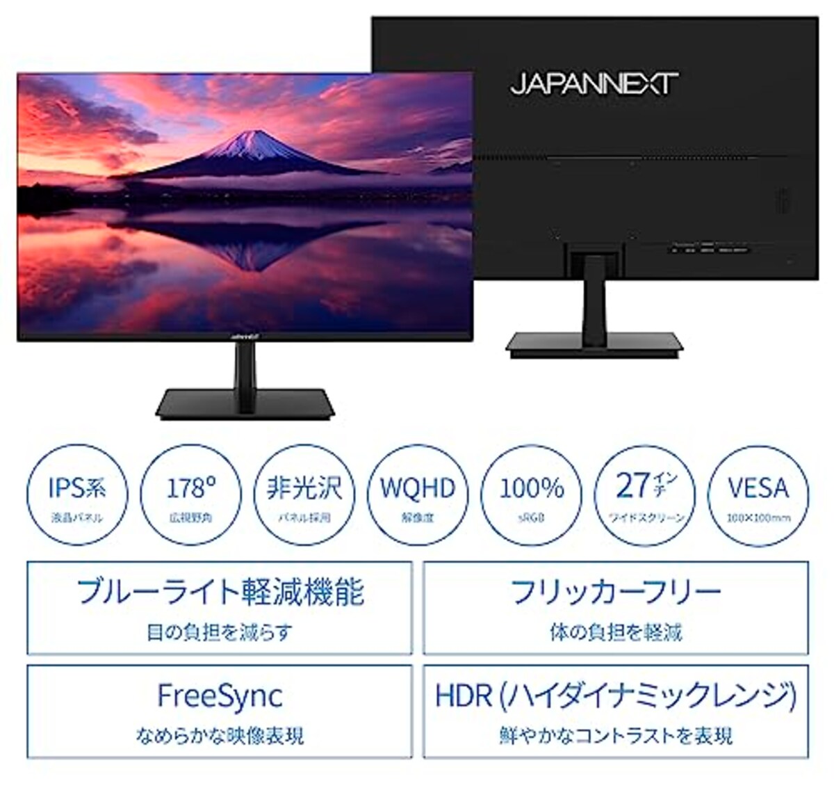  【Amazon.co.jp限定】JAPANNEXT 27インチ WQHD(2560 x 1440) 液晶モニター JN-i270WQHDR HDMI DP sRGB 100%画像4 