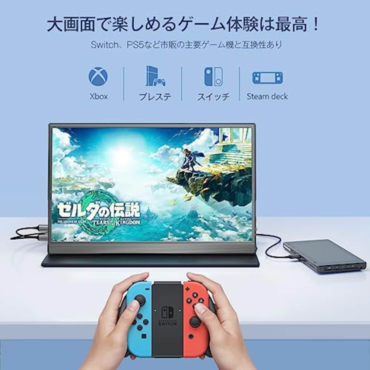  【2024夏限定】モバイルモニター 15.6インチ モバイルディスプレイ 1920x1080FHD ゲーミングモニター スイッチ用モニター 高輝度400Nits 100%広色域 IPSパネル HDRモード対応 薄型 超軽量 ブルーライト軽減 Type-C/mini HDMI端子スタンドカバー付き スピーカー内蔵 PS4/PS5/XBOX/Switch/PC/Macなど対応 在宅勤務画像4 