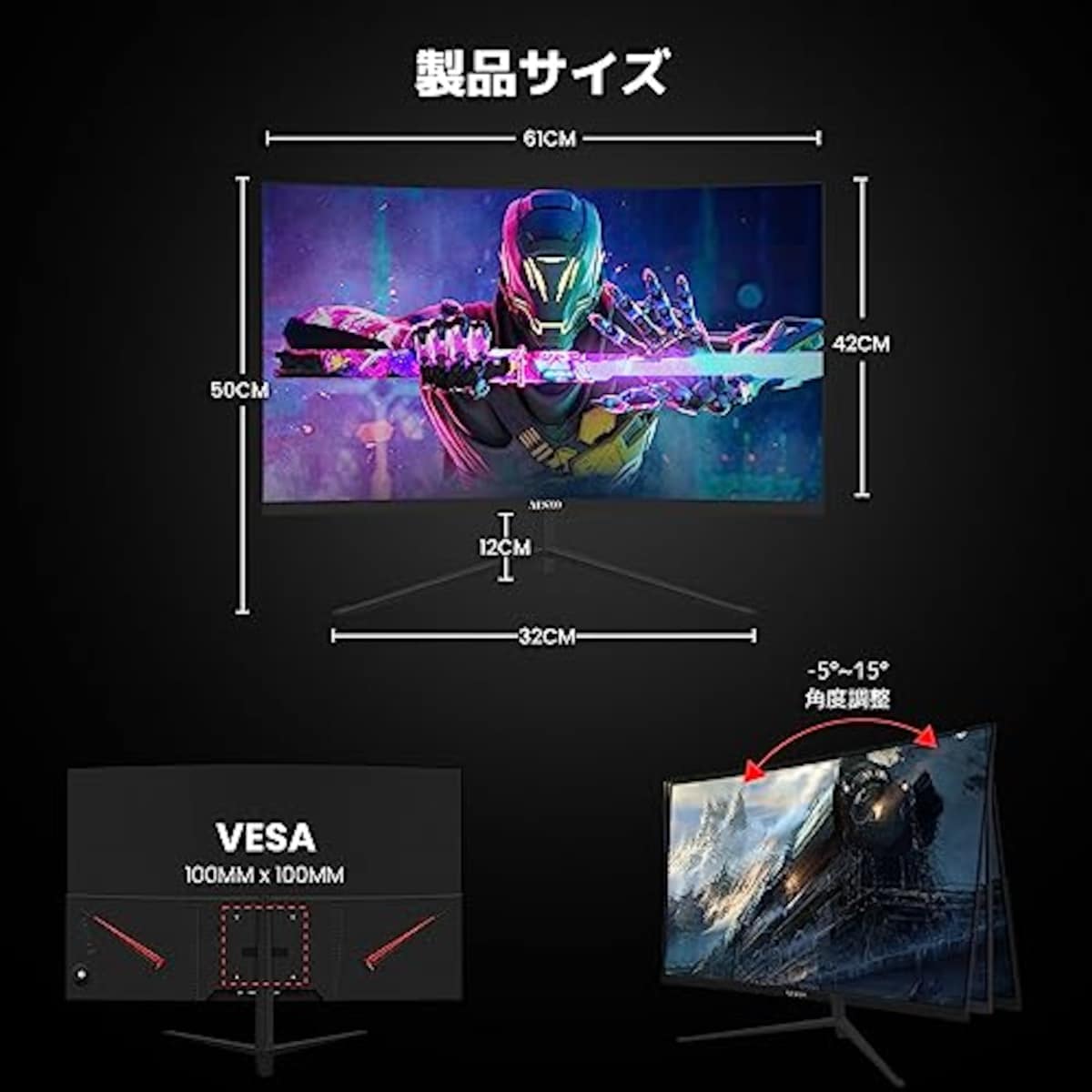  AESNO ゲーミングモニター 32インチ 湾曲 モニター 144Hz/165Hz 曲面/湾曲/カーブ型 モニター 3000R/ VA/ 1080P フルHD/FreeSync/ 100%sRGB/広視野角/液晶ディスプレイ PC/ PS4/ PS5/ Xbox/AV対応画像6 