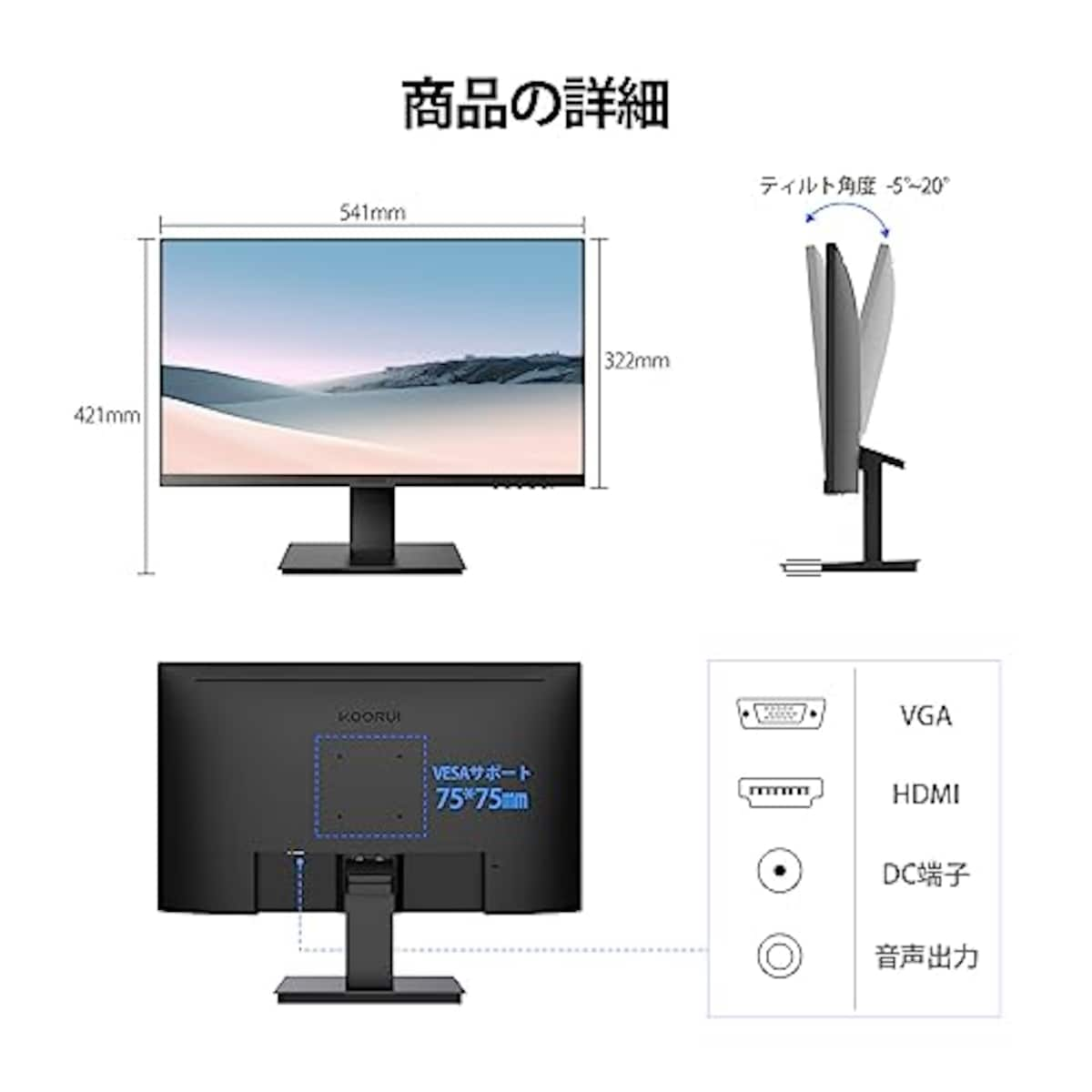  KOORUI モニター 24インチ、ゲーミングモニター IPS FHD/1080P/フルHD 非光沢 ディスプレイ(100hz/VGA/HDMI(1.4)/ブルーライト軽減/フリッカーレス/VESA対応/RTS/FPS/Adpitive Sync対応/スピーカー内蔵)画像6 