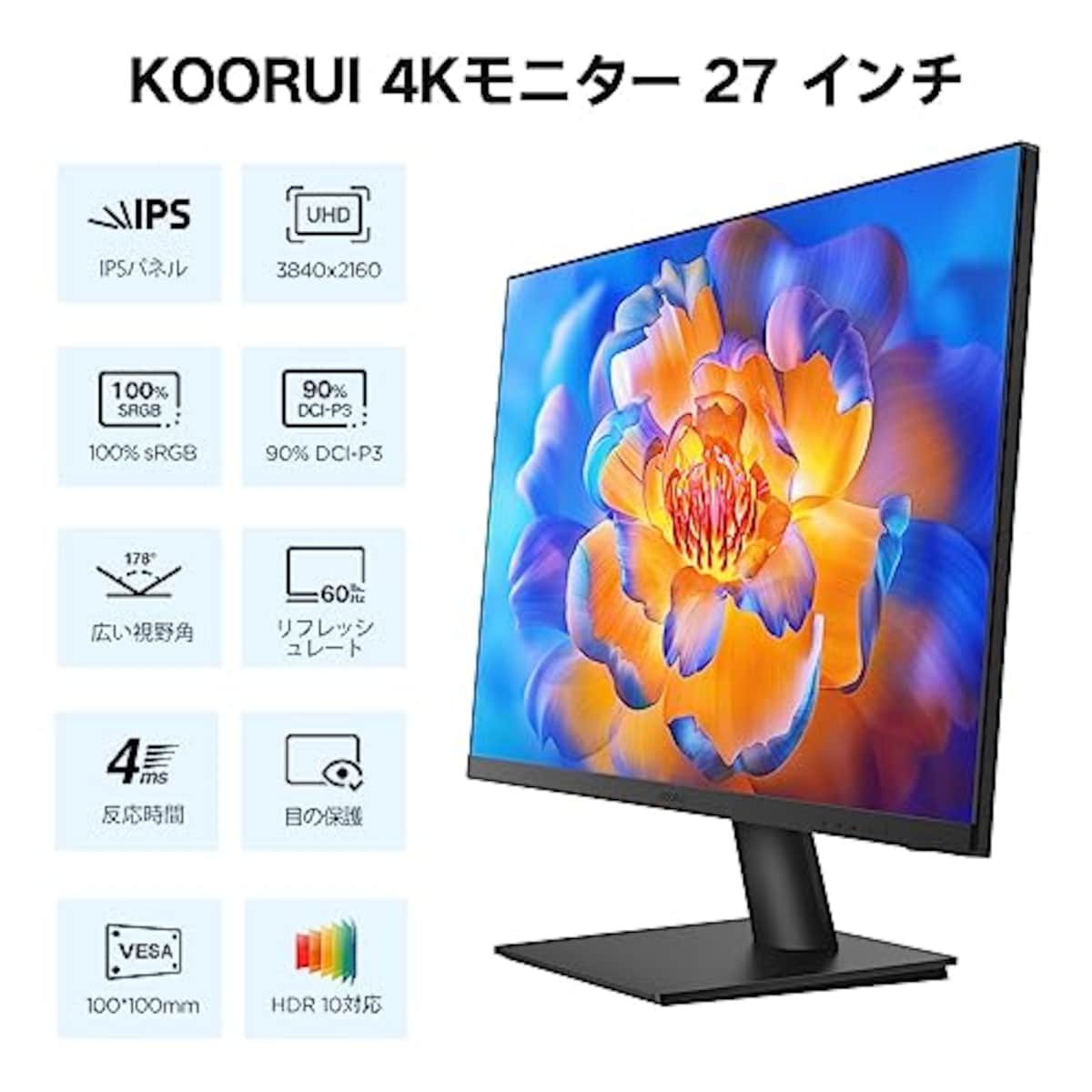  KOORUI モニター 27インチ, 4K ゲーミングモニター ディスプレイ IPS非光沢 デスクトップ PCモニタ 60Hz/4ms/HDR10/HDMI 2.0 X2/DisplayPort 1.4 X1/VESA対応/アイケア/広い視野角178°/スピーカー非搭載画像5 