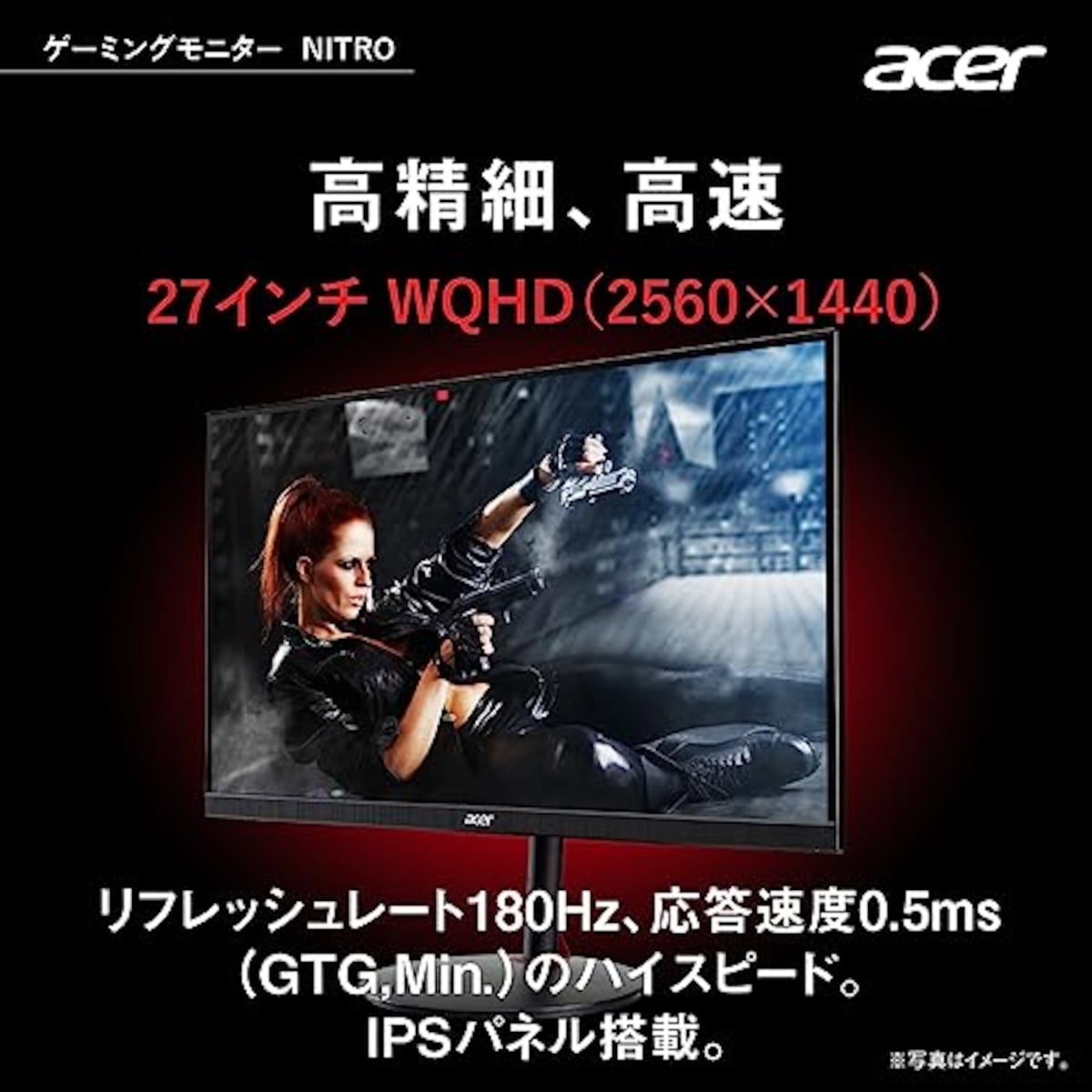  日本エイサー 【Amazon.co.jp限定】Acer Nitro ゲーミングモニター 27インチ IPS 非光沢 WQHD 144Hz 180Hz 0.5ms HDMI 2.0 VESAマウント対応 スピーカー内蔵 ヘッドホン端子 ピボット機能 高さ調整 XV271UM3bmiiprx画像2 