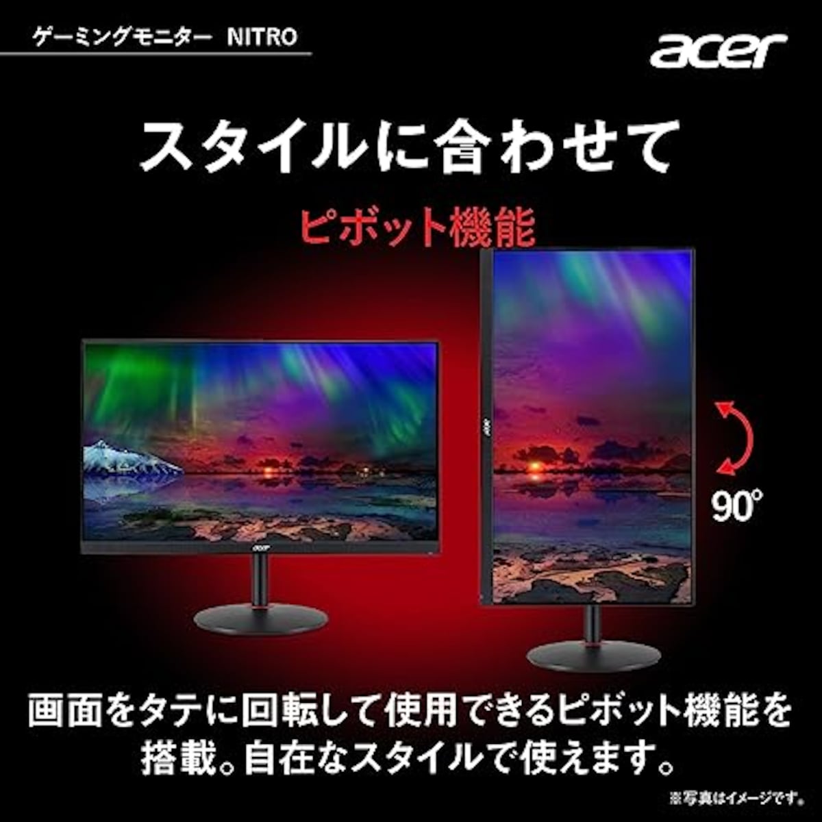  日本エイサー 【Amazon.co.jp限定】Acer Nitro ゲーミングモニター 27インチ IPS 非光沢 WQHD 144Hz 180Hz 0.5ms HDMI 2.0 VESAマウント対応 スピーカー内蔵 ヘッドホン端子 ピボット機能 高さ調整 XV271UM3bmiiprx画像4 