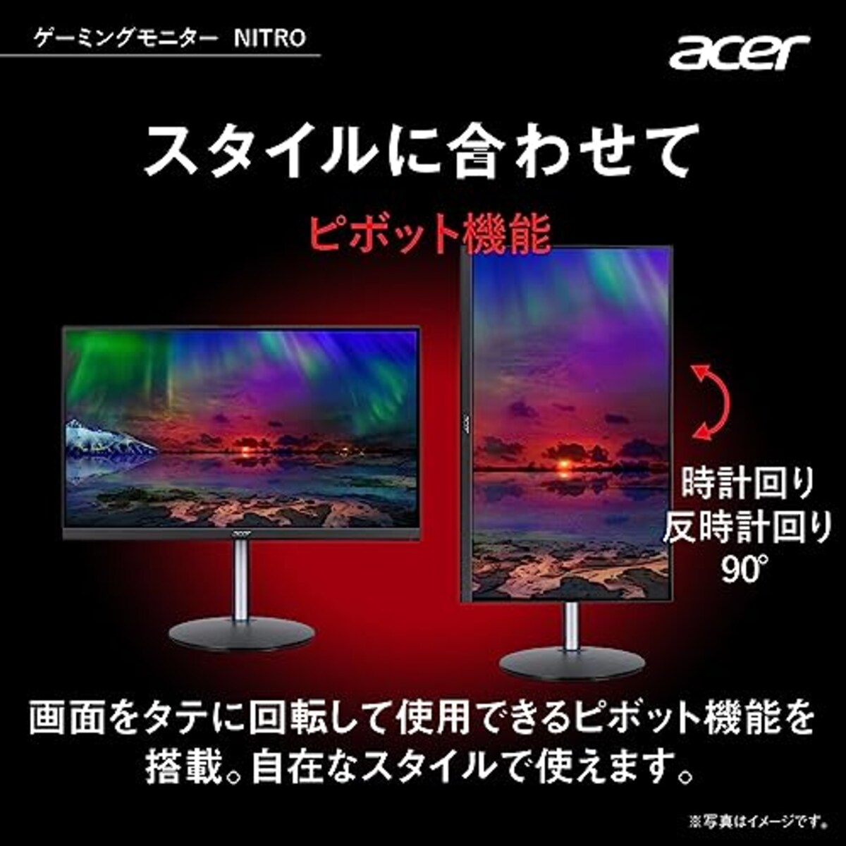  日本エイサー 【Amazon.co.jp限定】Acer Nitro ゲーミングモニター 23.8インチ VA 非光沢 フルHD 180Hz 1ms HDMI 2.0 DisplayPort VESAマウント対応 スピーカー内蔵 ヘッドホン端子 ピボット機能 高さ調整 XF243YS3bmiiprx PC/PS5/Xbox X/S向き画像4 