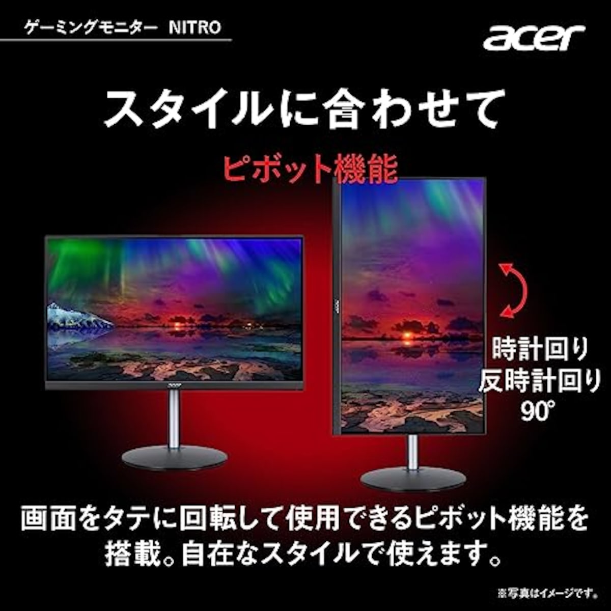  日本エイサー 【Amazon.co.jp限定】Acer Nitro ゲーミングモニター 23.8インチ VA 非光沢 フルHD 180Hz 1ms HDMI 2.0 DisplayPort VESAマウント対応 スピーカー内蔵 ヘッドホン端子 ピボット機能 高さ調整 XF243YS3bmiiprx PC/PS5/Xbox X/S向き画像4 