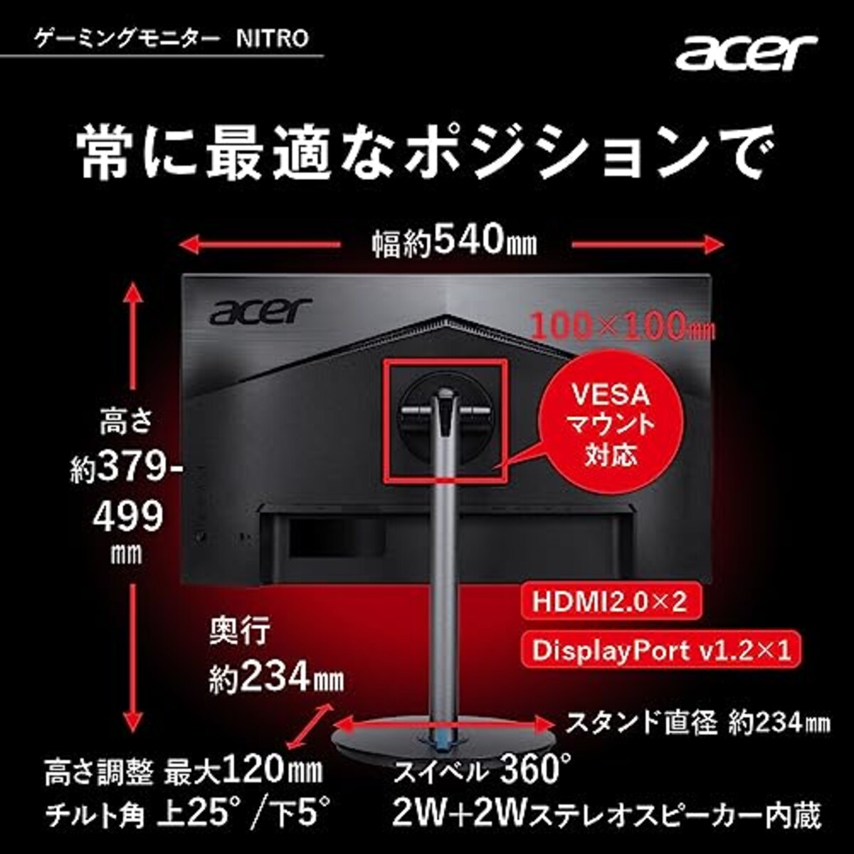 日本エイサー 【Amazon.co.jp限定】Acer Nitro ゲーミングモニター 23.8インチ VA 非光沢 フルHD 180Hz 1ms HDMI 2.0 DisplayPort VESAマウント対応 スピーカー内蔵 ヘッドホン端子 ピボット機能 高さ調整 XF243YS3bmiiprx PC/PS5/Xbox X/S向き画像7 