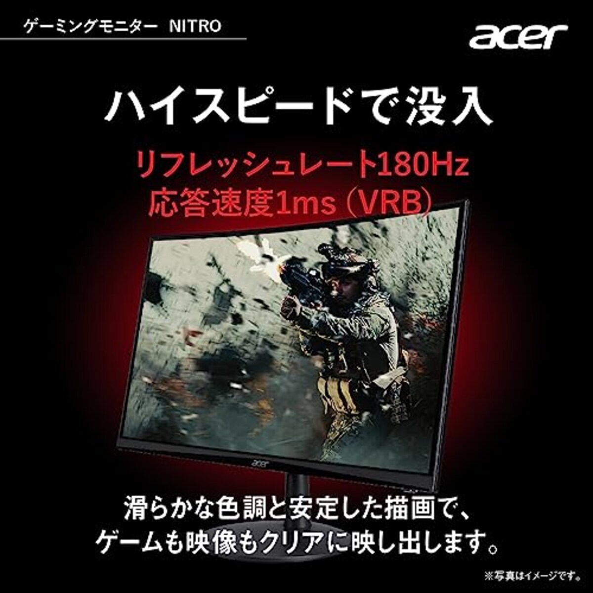  日本エイサー 【Amazon.co.jp限定】Acer Nitro ゲーミングモニター 23.6インチ VA 非光沢 湾曲1500R フルHD 180Hz 1ms HDMI 2.0 DisplayPort VESAマウント対応 スピーカー内蔵 ヘッドホン端子 AMD FreeSync Premium HDR10 ED240QS3bmiipx PC/PS5/Xbox X/S向き画像3 