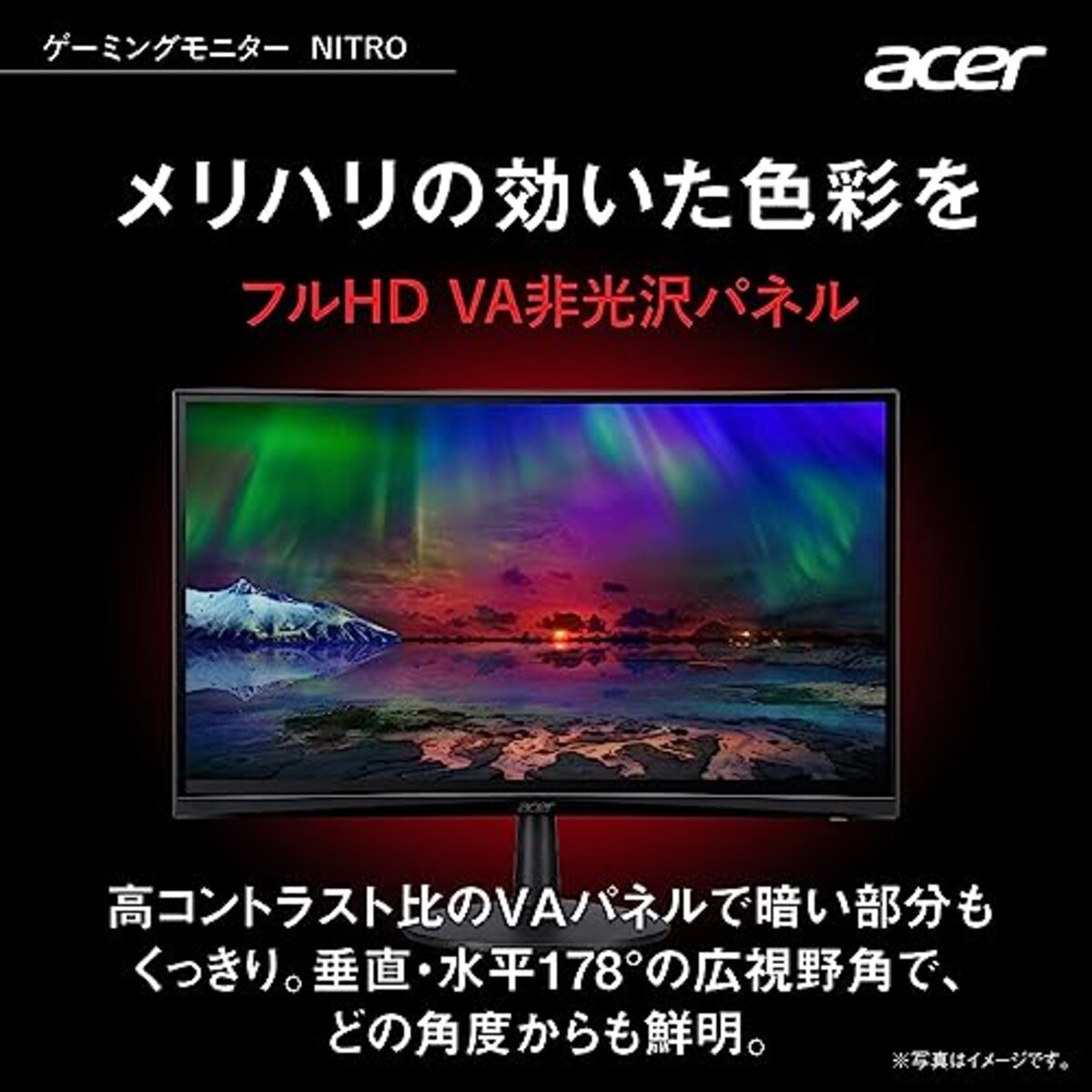  日本エイサー 【Amazon.co.jp限定】Acer Nitro ゲーミングモニター 23.6インチ VA 非光沢 湾曲1500R フルHD 180Hz 1ms HDMI 2.0 DisplayPort VESAマウント対応 スピーカー内蔵 ヘッドホン端子 AMD FreeSync Premium HDR10 ED240QS3bmiipx PC/PS5/Xbox X/S向き画像4 