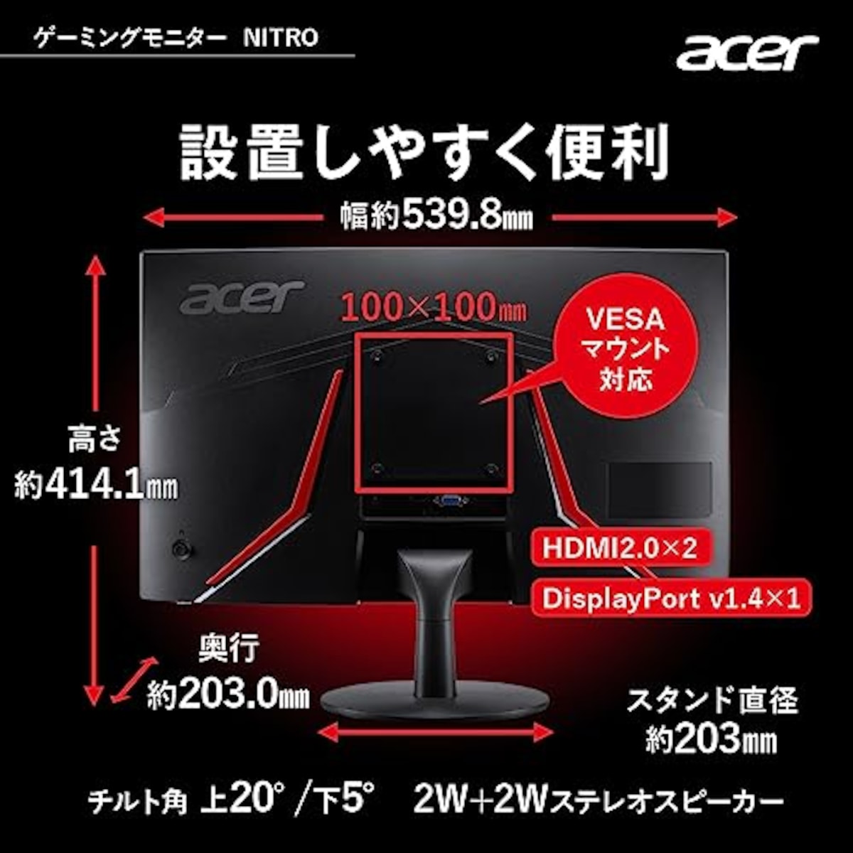  日本エイサー 【Amazon.co.jp限定】Acer Nitro ゲーミングモニター 23.6インチ VA 非光沢 湾曲1500R フルHD 180Hz 1ms HDMI 2.0 DisplayPort VESAマウント対応 スピーカー内蔵 ヘッドホン端子 AMD FreeSync Premium HDR10 ED240QS3bmiipx PC/PS5/Xbox X/S向き画像7 