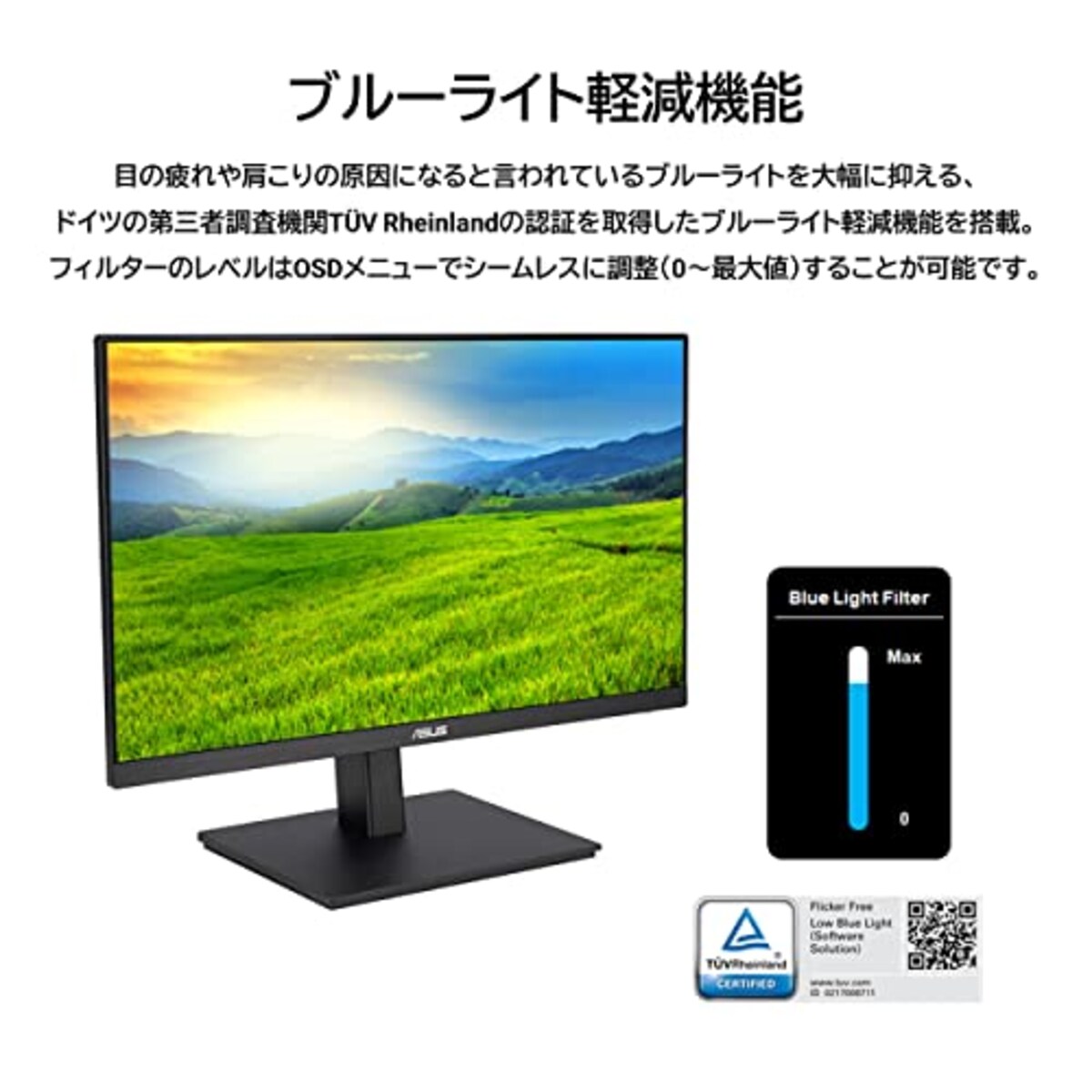  【Amazon.co.jp限定】ASUS モニター Eye Care VA24EQSB 23.8インチ / フルHD / 1920 x 1080 / IPS フレームレス / 75Hz / Adaptive-Sync/ブルーライト軽減/フリッカフリー 高さ調整 縦横回転 VESA対応 国内正規品画像7 