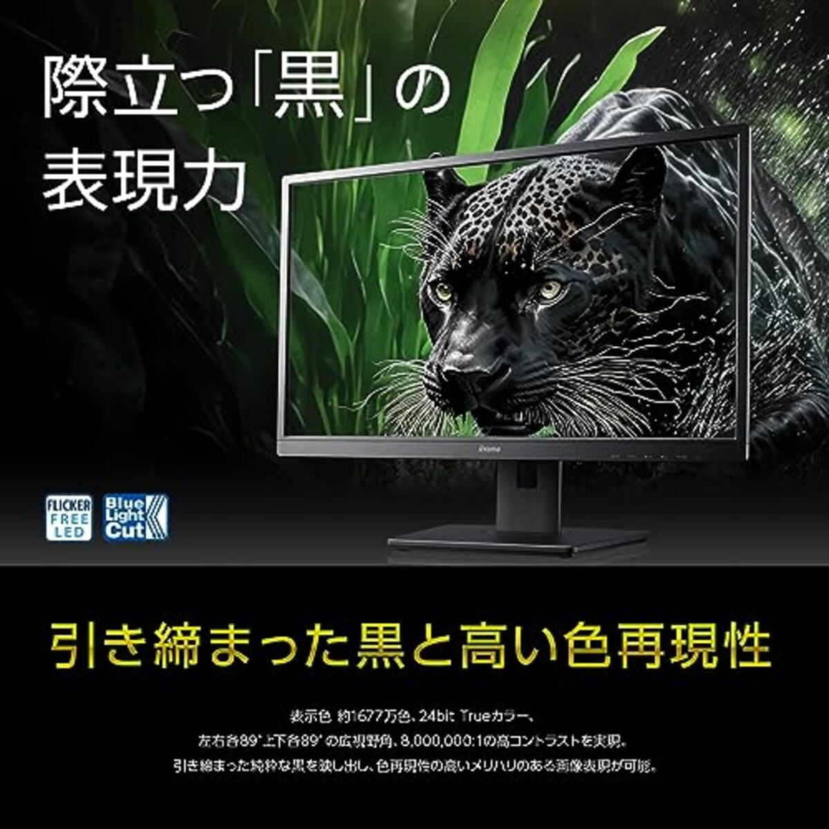  iiyama モニター ディスプレイ 23.8インチ フルHD VA方式 高さ調整 角度調整 縦回転 HDMI DisplayPort USB2.0×2 3年保証 国内サポート XB2481HSU-B5H画像2 