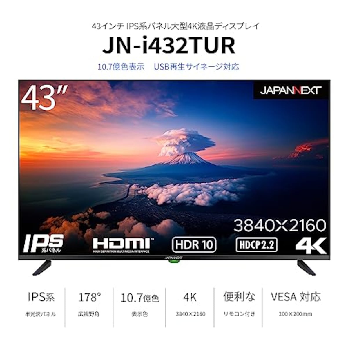  【Amazon.co.jp限定】JAPANNEXT 43インチ 大型4K(3840x2160)液晶ディスプレイ JN-i432TUR HDR対応 HDMI USB再生対応 サイネージ画像3 