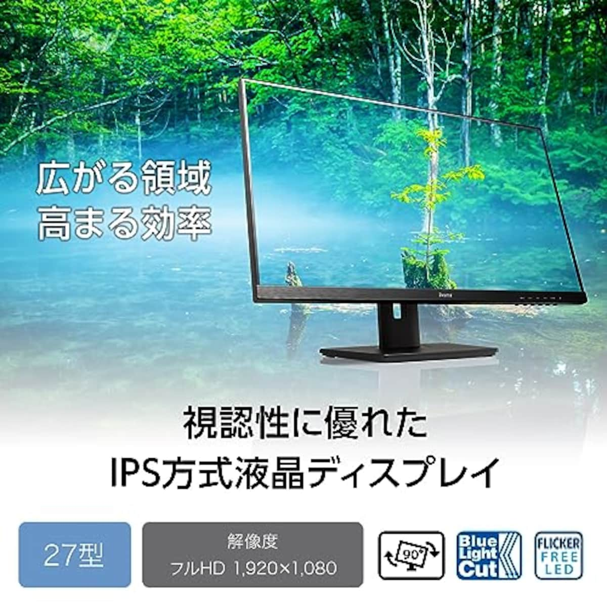  マウスコンピューター iiyama モニター ディスプレイ 27インチ フルHD IPS方式 高さ調整 角度調整 縦回転 DisplayPort HDMI D-Sub USB2.0×2 3年保証 国内サポート XUB2792HSU-B5H画像2 