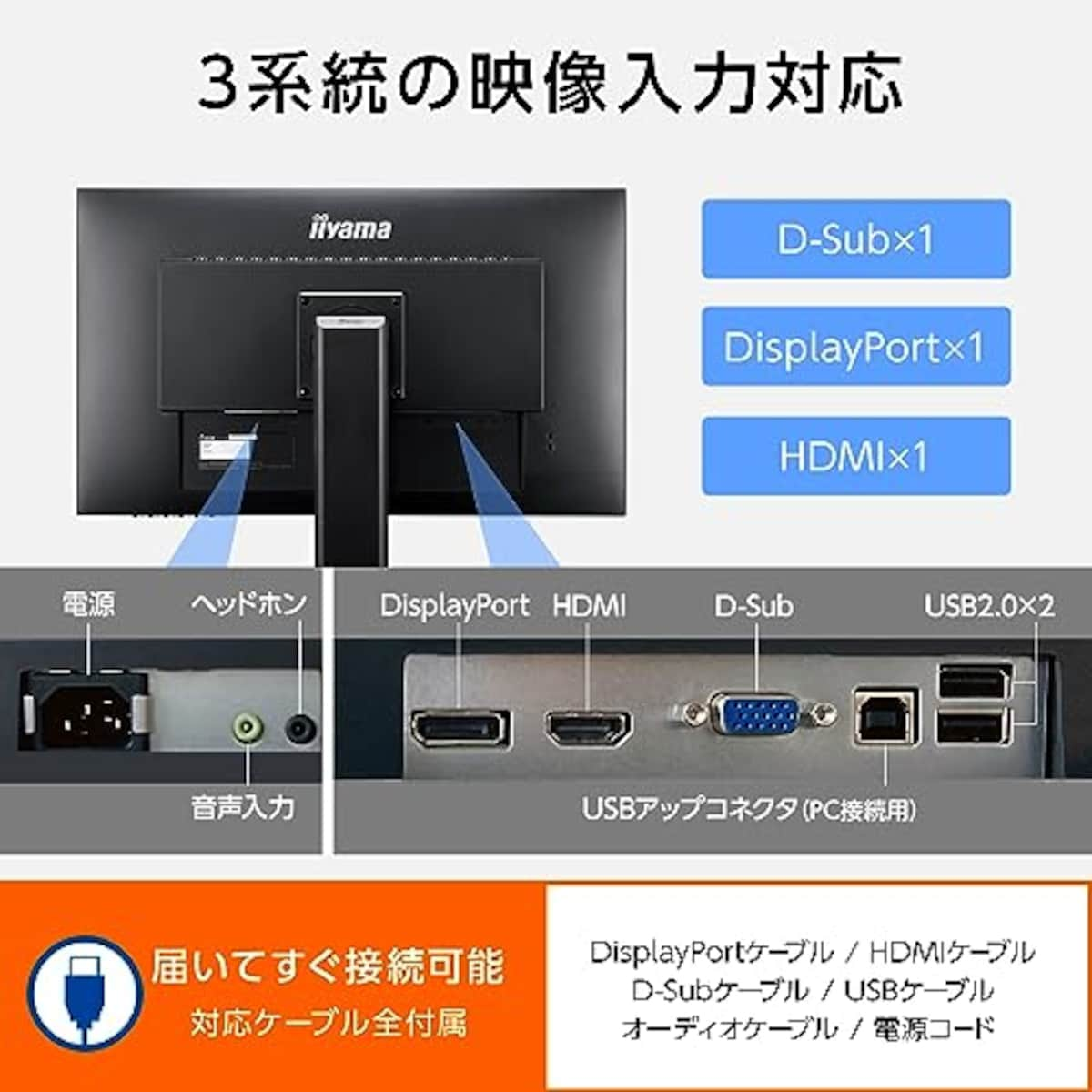  マウスコンピューター iiyama モニター ディスプレイ 27インチ フルHD IPS方式 高さ調整 角度調整 縦回転 DisplayPort HDMI D-Sub USB2.0×2 3年保証 国内サポート XUB2792HSU-B5H画像5 