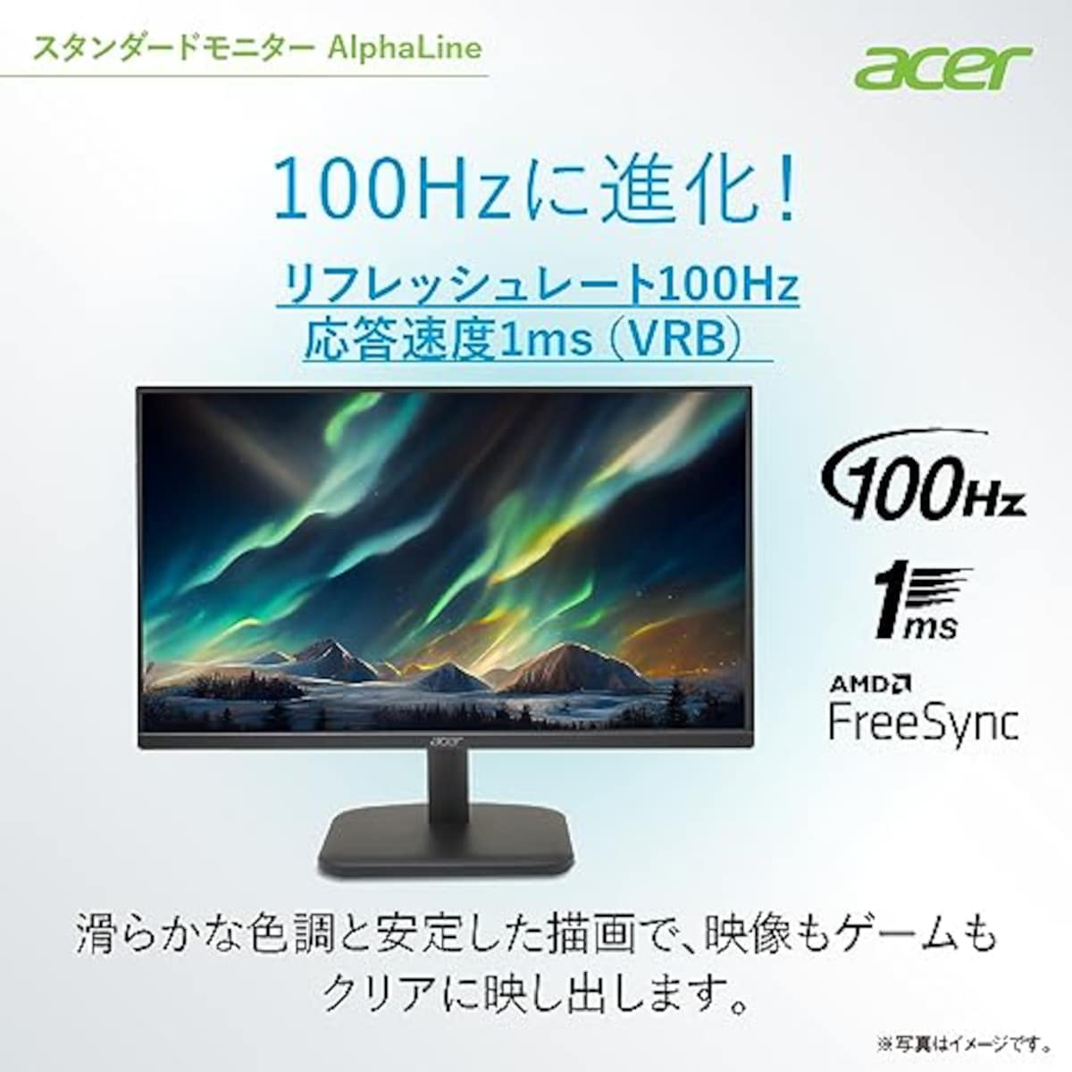  【Amazon.co.jp限定】日本エイサー Acer スタンダードモニター 27インチ IPS フルHD 100Hz 1ms スピーカー・ヘッドホン端子搭載 HDMI1.4 AMD FreeSync EK271Ebmix画像3 
