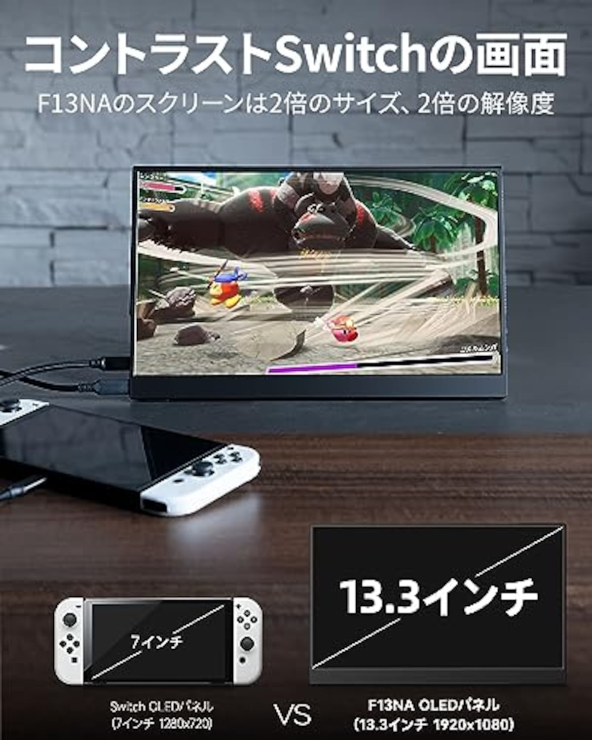  Intehill モバイルモニター 13.3インチ 有機el モニター OLEDパネル自発光 1080P 10Bit DCI-P3 100% 100000:1の高輝度HDR ゲーミングモニター USB Type-C及びミニHDMIポートを備えた Switch モニター F13NA画像5 