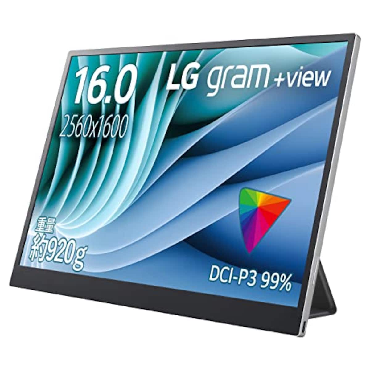 LG gram ＋view モバイルモニター/16型､WQXGA(2560×1600)､IPS/16：10/IPSパネル/ノングレア/USB Type-C×2(PD45Wまで)/16MR70