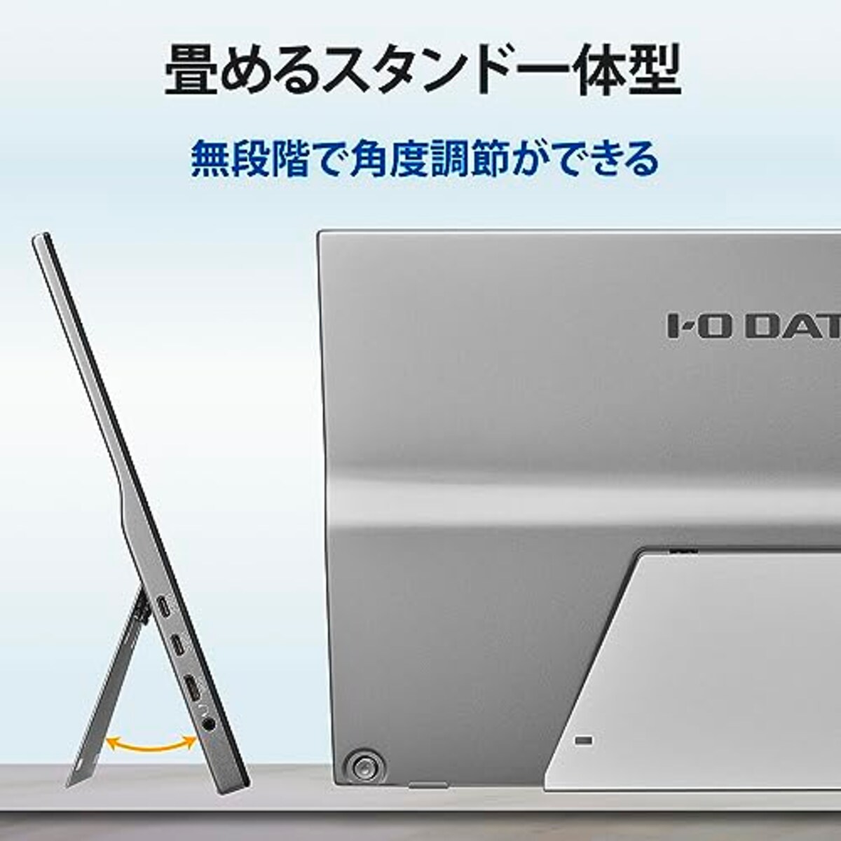  アイ・オー・データ IODATA モバイルモニター 17.3インチ フルHD (Switch/PC対応/HDMI(ミニ)/Type-C/スピーカー付/メーカー3年保証/土日サポート/日本メーカー) EX-YC171D画像3 
