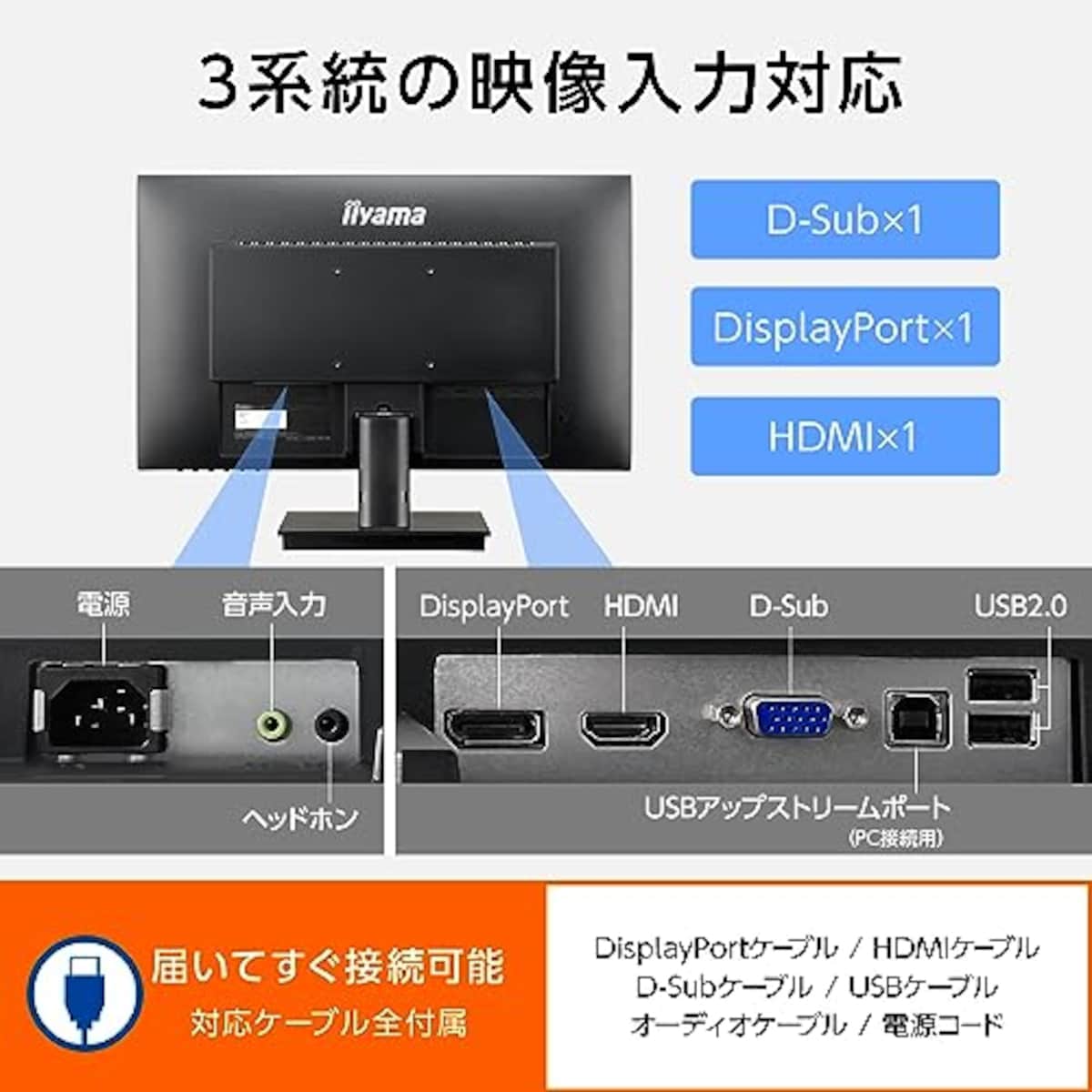  マウスコンピューター iiyama モニター ディスプレイ 23.8インチ フルHD IPS方式 角度調整 HDMI DisplayPort D-Sub USB2.0×2 全ケーブル付 3年保証 国内サポート XU2492HSU-B1K画像5 