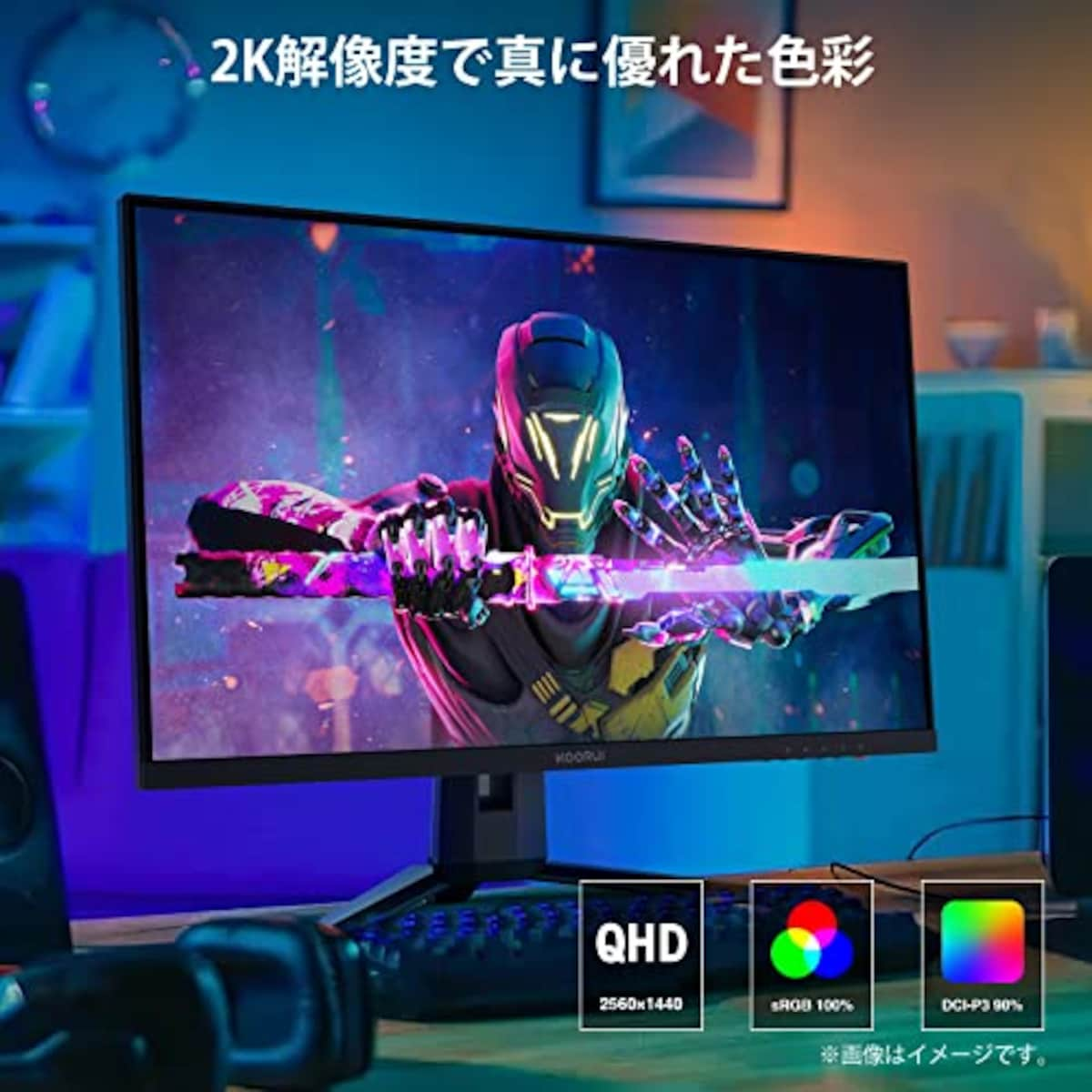  KOORUI 27インチ ゲーミングモニター 27E1QA QHD 2560×1440/VA非光沢/144Hz/1ms/Adaptive Sync対応/傾き調節 ゲーム モニター HDMI X2,DisplayPort ゲーミング ディスプレイ画像2 