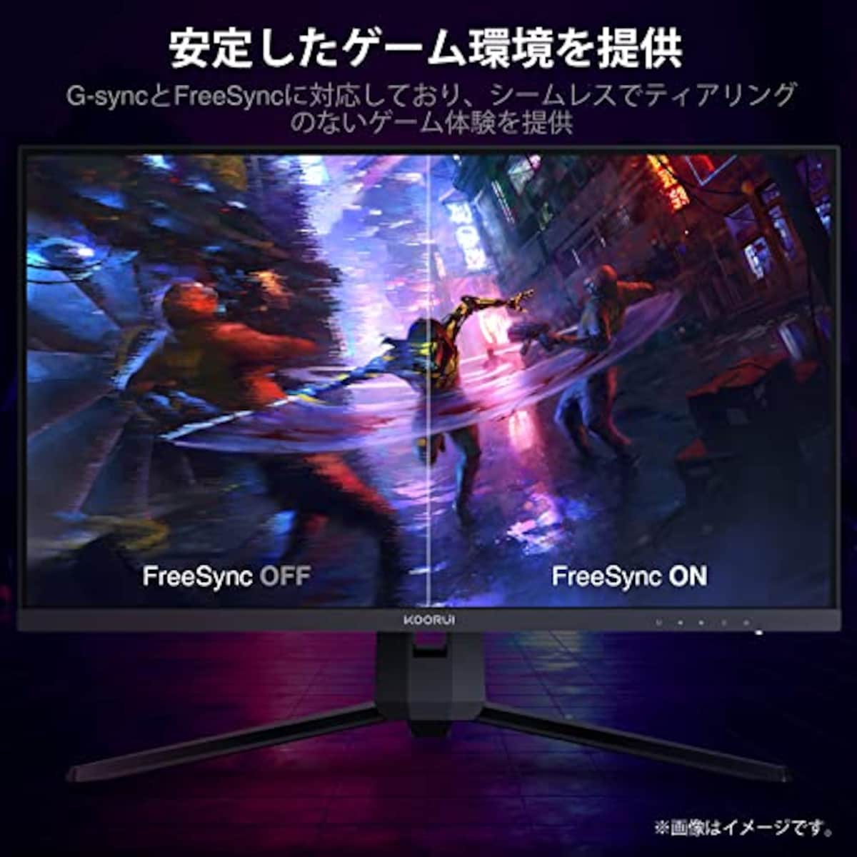  KOORUI 27インチ ゲーミングモニター 27E1QA QHD 2560×1440/VA非光沢/144Hz/1ms/Adaptive Sync対応/傾き調節 ゲーム モニター HDMI X2,DisplayPort ゲーミング ディスプレイ画像5 