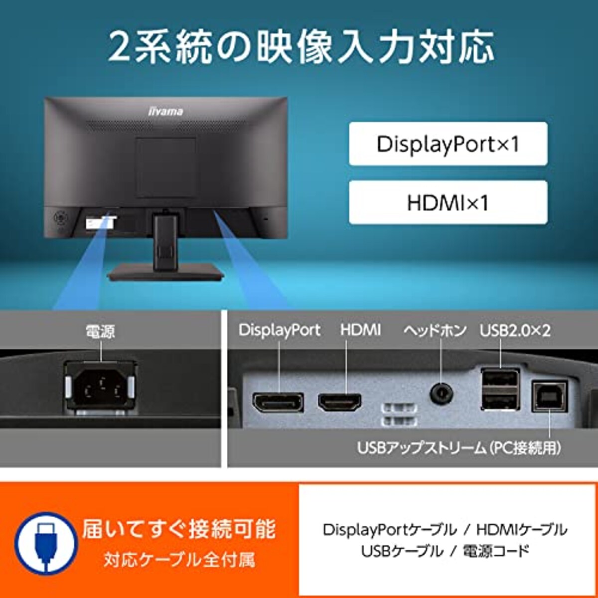  マウスコンピューター iiyama モニター ディスプレイ 21.5インチ フルHD VA方式 DisplayPort HDMI USB2.0×2 3年保証 国内サポート X2283HSU-B1H画像4 