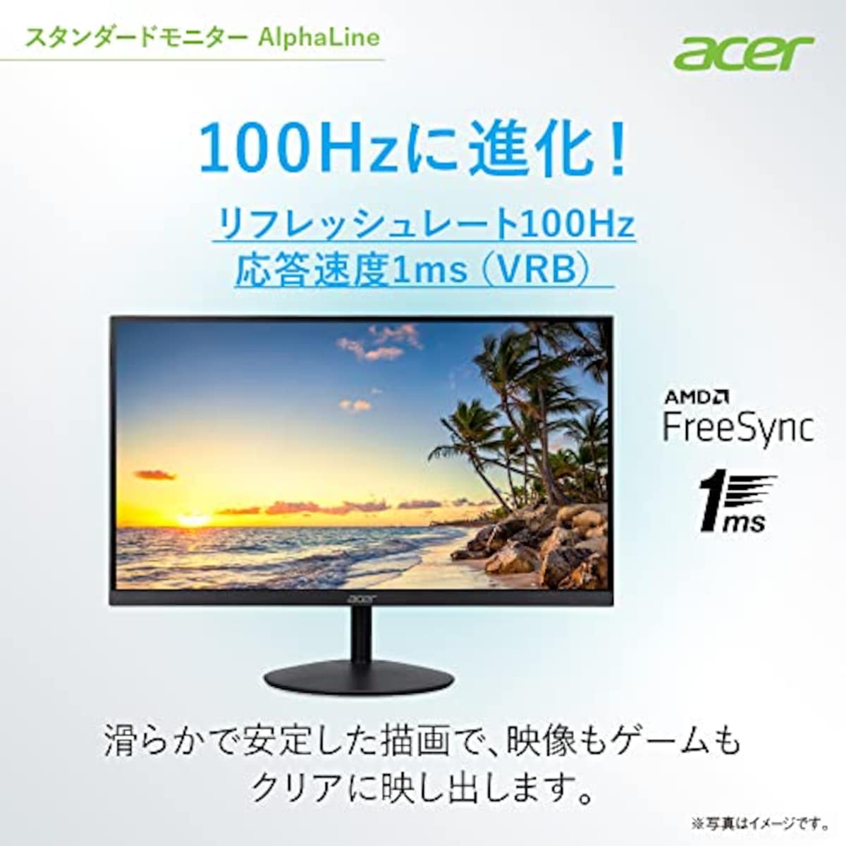  日本エイサー 【Amazon.co.jp限定】 Acer スタンダードモニター 27インチ IPS 非光沢 フルHD 100Hz 1ms HDMI ミニD-Sub15 VESAマウント対応 スピーカー内蔵 ヘッドホン端子 AMD FreeSync SA272Ebmix画像3 