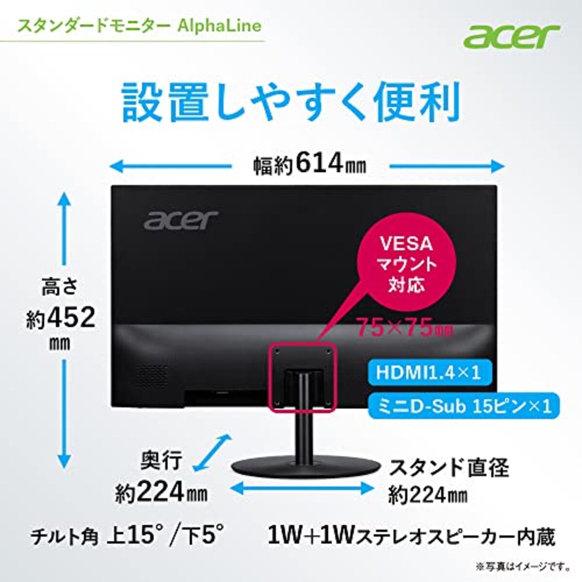  日本エイサー 【Amazon.co.jp限定】 Acer スタンダードモニター 27インチ IPS 非光沢 フルHD 100Hz 1ms HDMI ミニD-Sub15 VESAマウント対応 スピーカー内蔵 ヘッドホン端子 AMD FreeSync SA272Ebmix画像7 