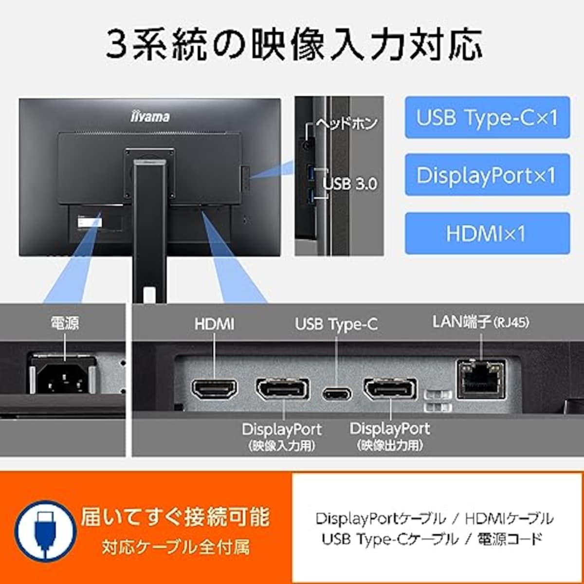  iiyama モニター ディスプレイ 27インチ WQHD USB Type-C IPS方式 高さ調整 角度調整 縦回転 HDMI DisplayPort LANポート 3年保証 国内サポート XUB2792QSN-B5画像5 