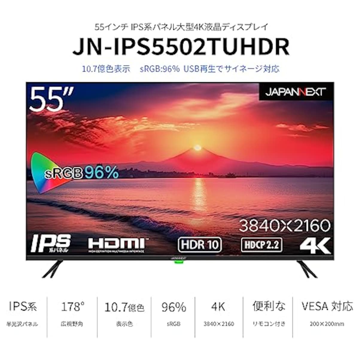 JAPANNEXT 55インチ 大型4K(3840x2160)液晶ディスプレイ JN-IPS5502TUHDR HDR対応 HDMI USB再生対応 サイネージ画像3 
