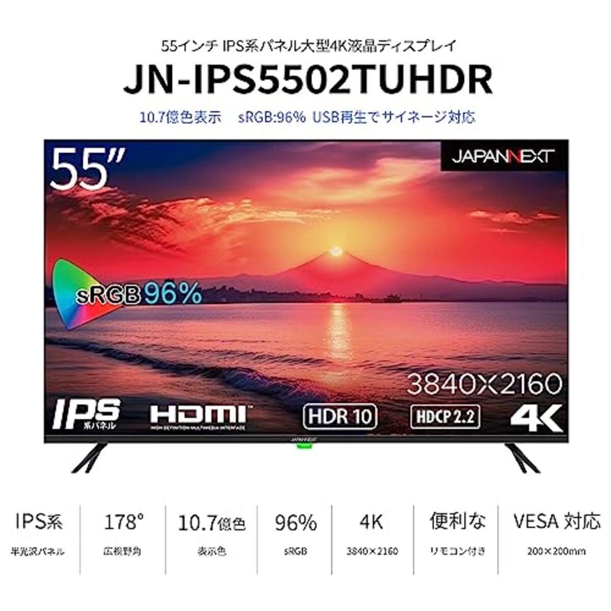  JAPANNEXT 55インチ 大型4K(3840x2160)液晶ディスプレイ JN-IPS5502TUHDR HDR対応 HDMI USB再生対応 サイネージ画像3 