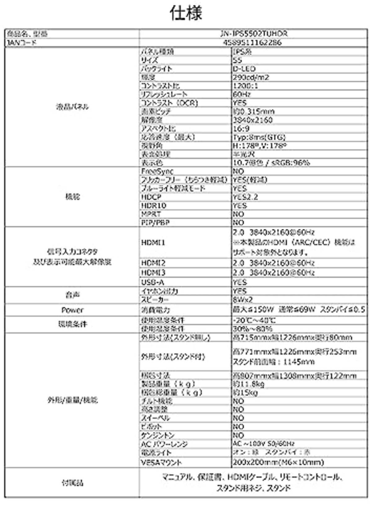  JAPANNEXT 55インチ 大型4K(3840x2160)液晶ディスプレイ JN-IPS5502TUHDR HDR対応 HDMI USB再生対応 サイネージ画像7 