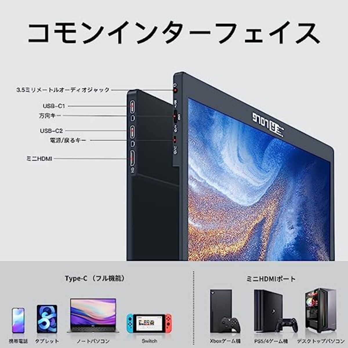  モバイルモニター ALOLG 15.6インチ モバイルディスプレイ ゲームモニター 1920x1080FHD スピーカー内蔵 IPS液晶パネル 標準HDMI 保護カバー 薄型 軽量（スマートフォン/PC/Mac/PS4/5/Xbox/Switch/Steam/Laptopなど対応)画像5 