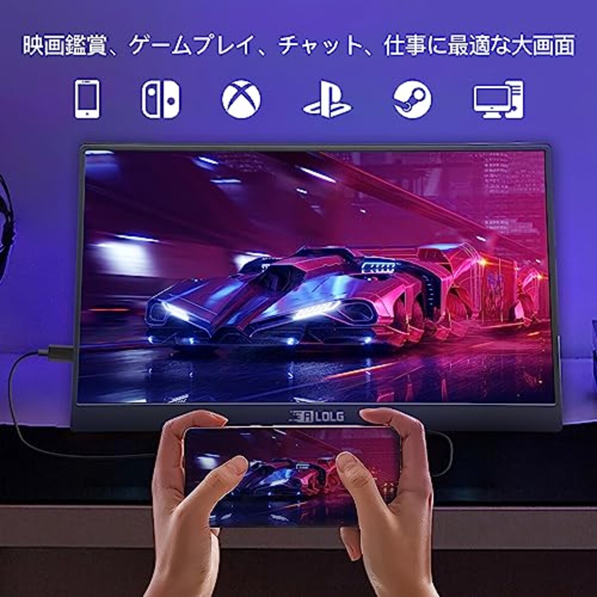  モバイルモニター ALOLG 15.6インチ モバイルディスプレイ ゲームモニター 1920x1080FHD スピーカー内蔵 IPS液晶パネル 標準HDMI 保護カバー 薄型 軽量（スマートフォン/PC/Mac/PS4/5/Xbox/Switch/Steam/Laptopなど対応)画像8 