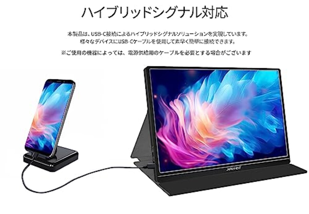  JAPANNEXT 13.3インチ モバイルモニター IPS パネル フルHD 1920x1080解像度 スマートケース付き (Type C/MAC PC対応/スピーカー内蔵 / sRGB100% / 非光沢) JN-MD-IPS1332FHDR画像8 