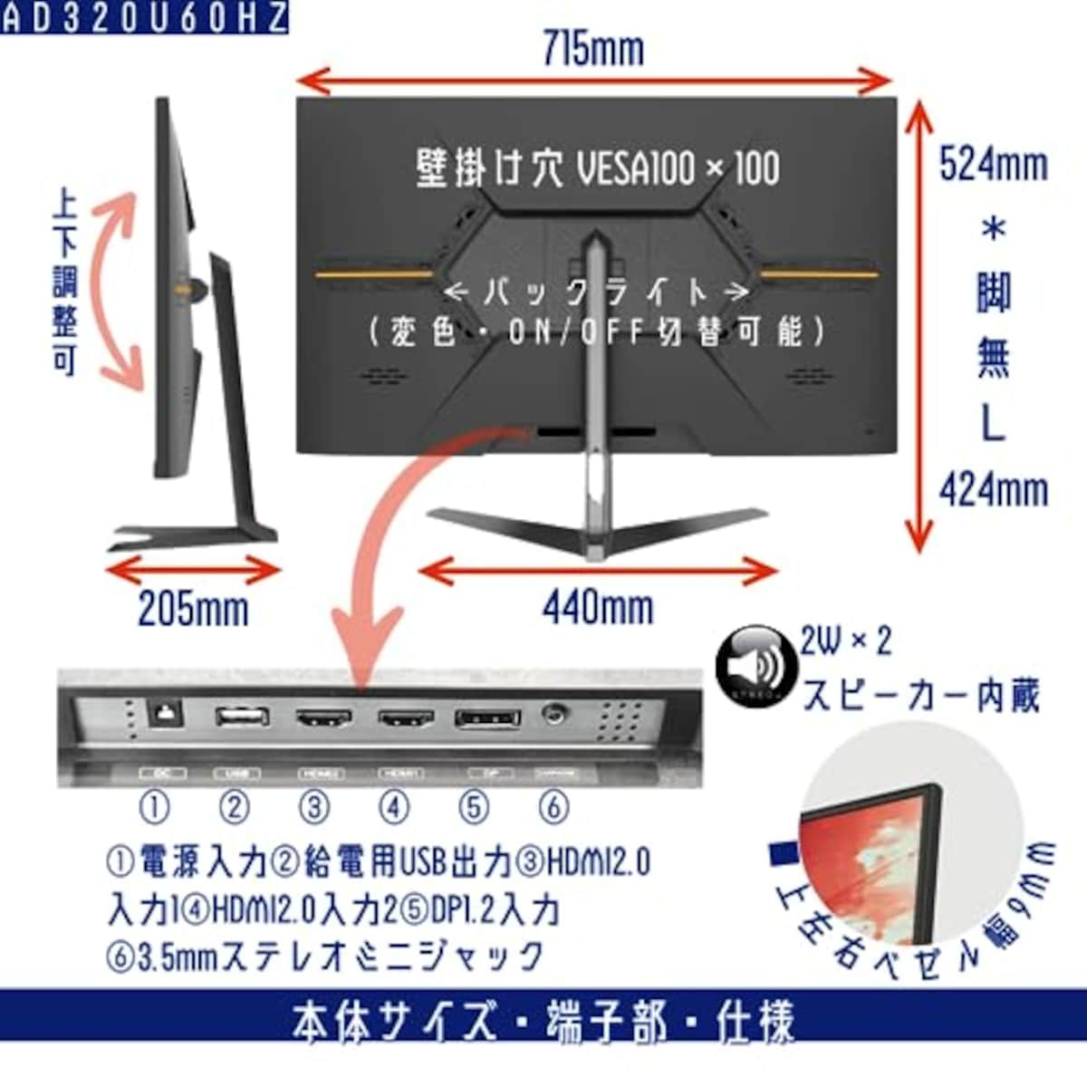  4K モニター 32インチ IPS ディスプレイ スピーカー内蔵 UHD ゲーミング HDR 3840×2160/ノングレア/FreeSynk/HDMI/DisplayPort/薄型 YSM-AD320U60HZ画像6 