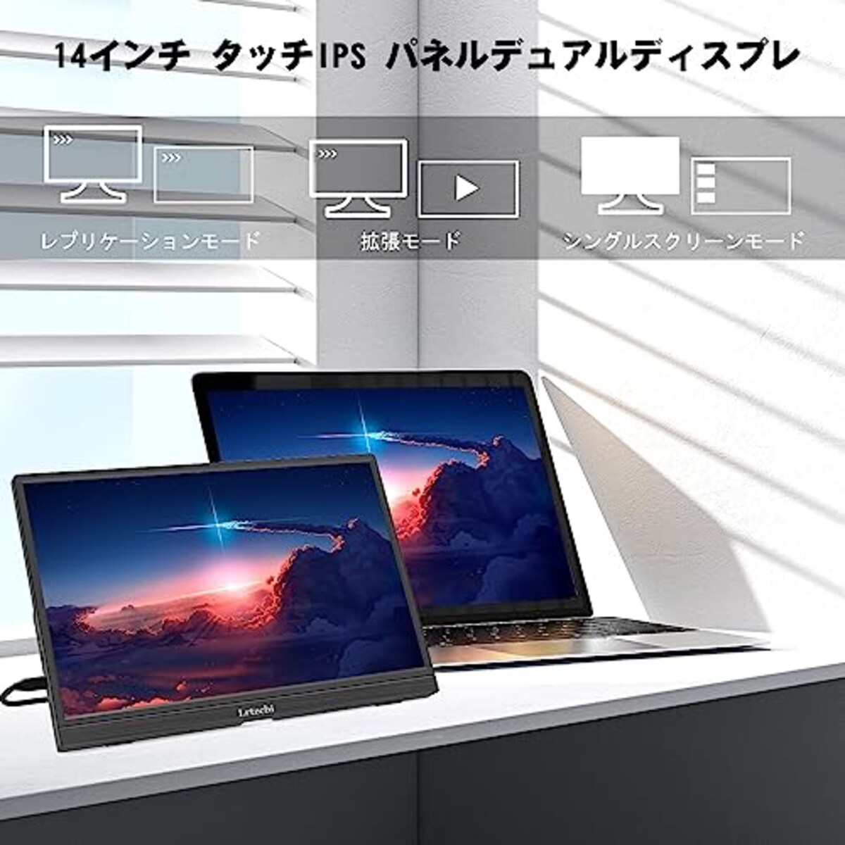  14インチHDRモバイルモニター Lrtzcbi 自立型 モバイルディスプレイタッチ機能非光沢IPSパネル1920x1080 薄型 軽量ポータブルモニター USB Type-C 標準HDMIポートPS4/XBOX/Switch/PC/Laptop/Macなど対応,スピーカー内蔵,VESA75*75mm対応画像7 